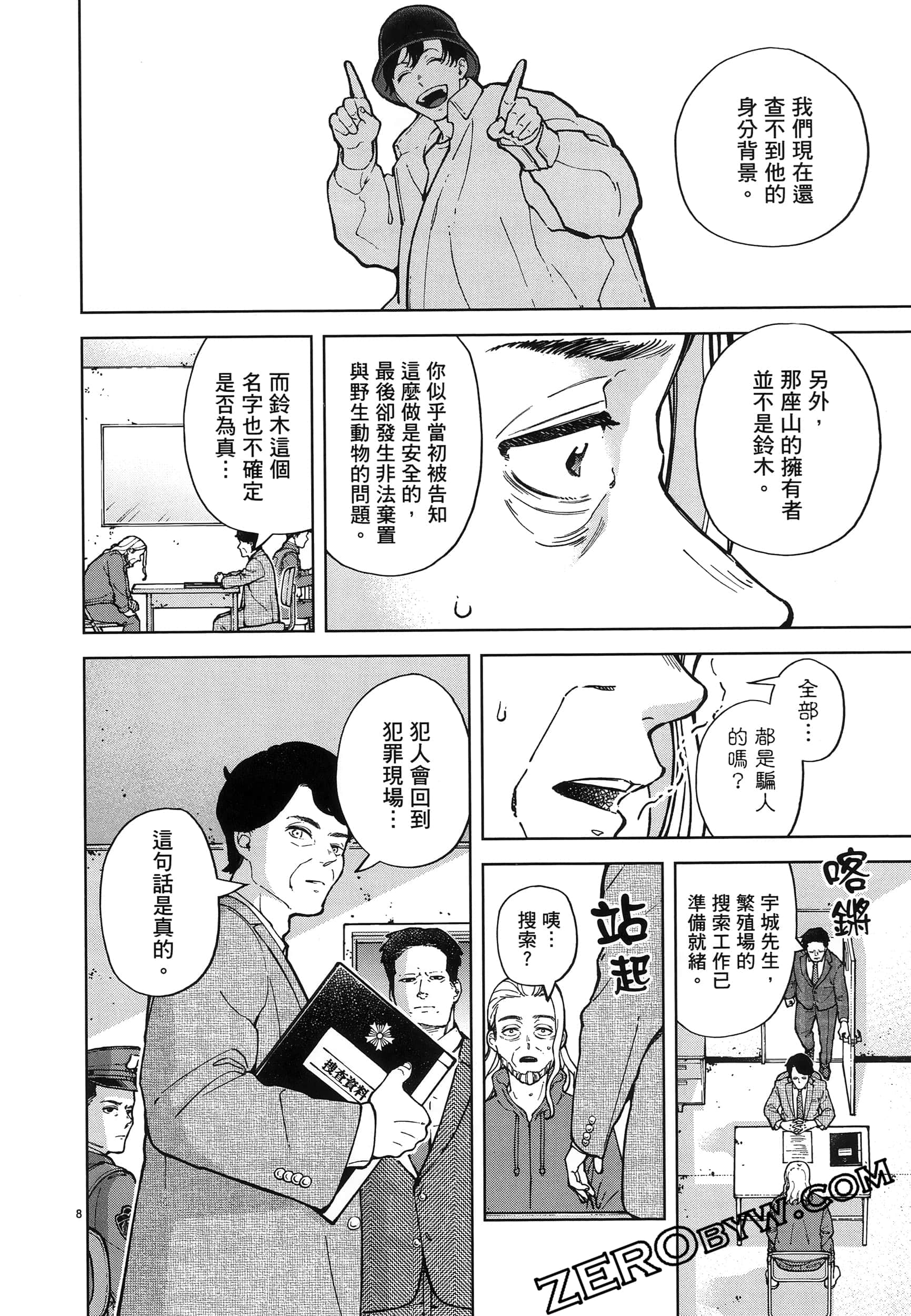 Page 52