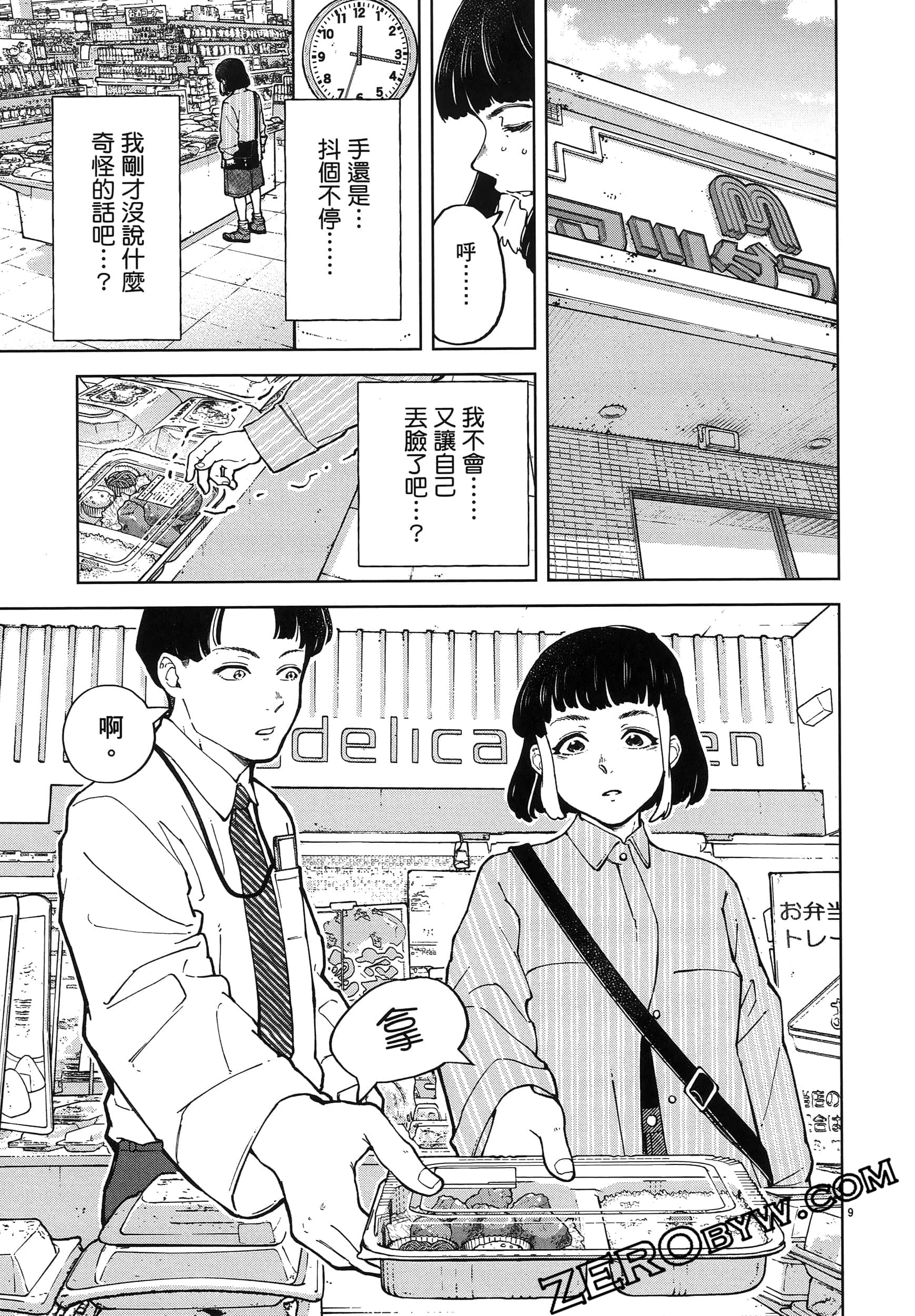 Page 53