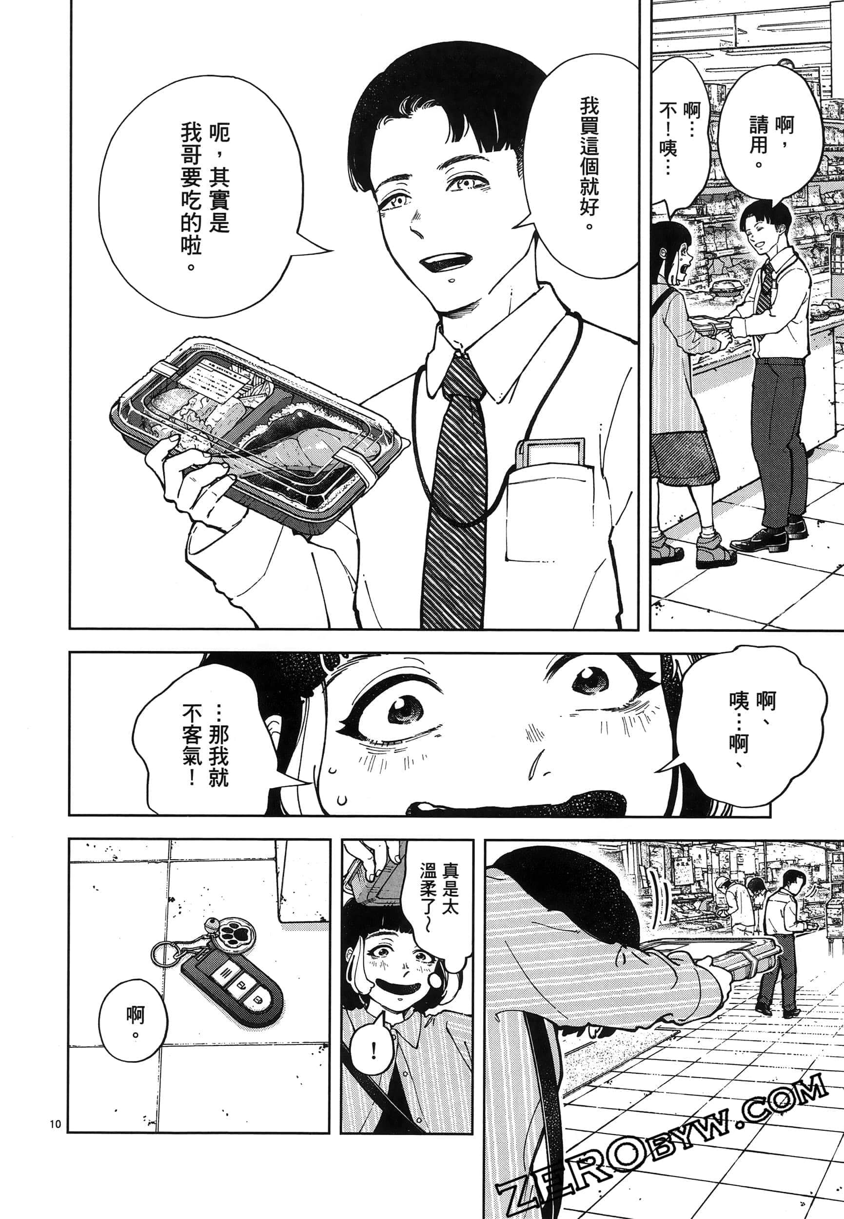 Page 54