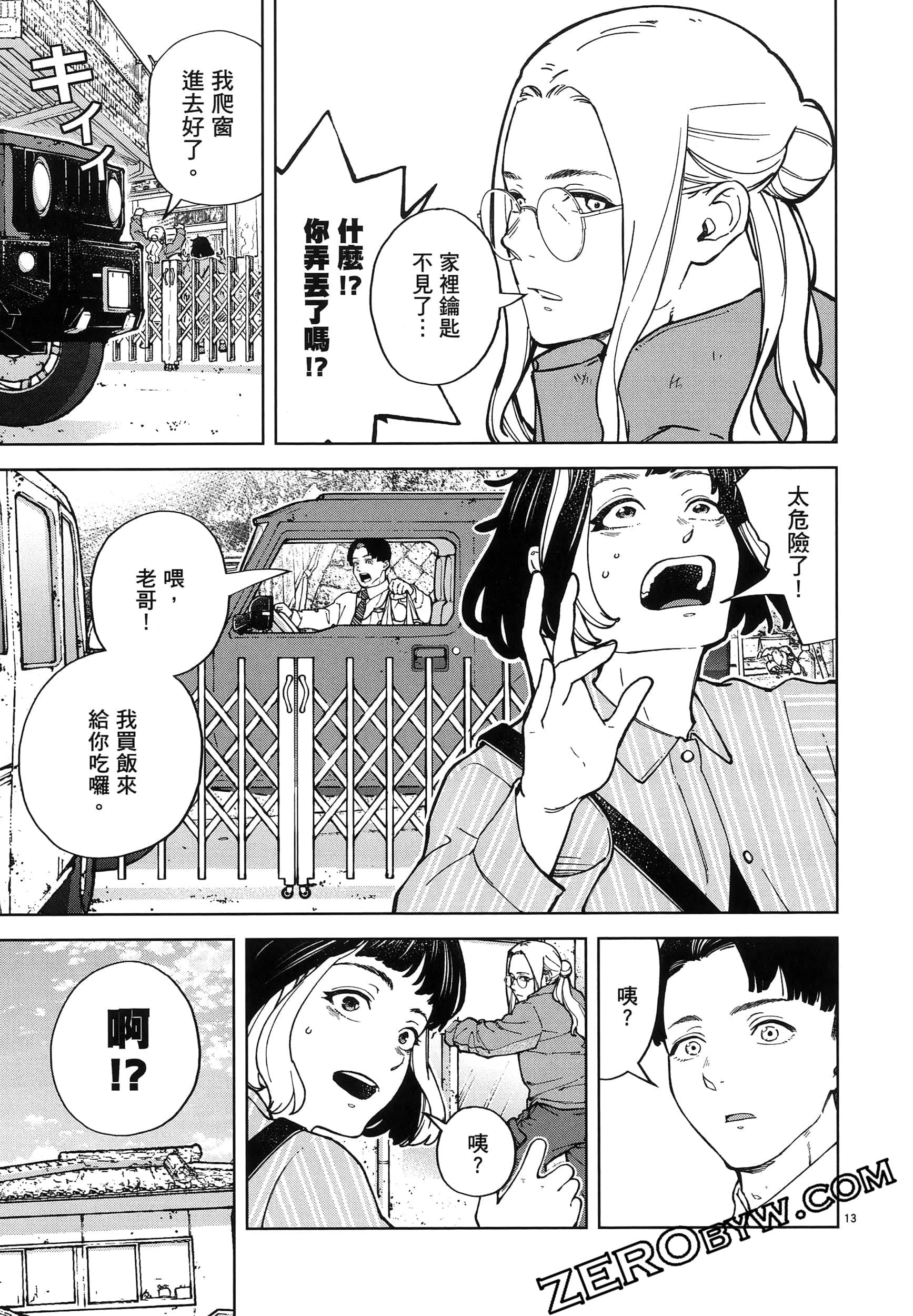 Page 57