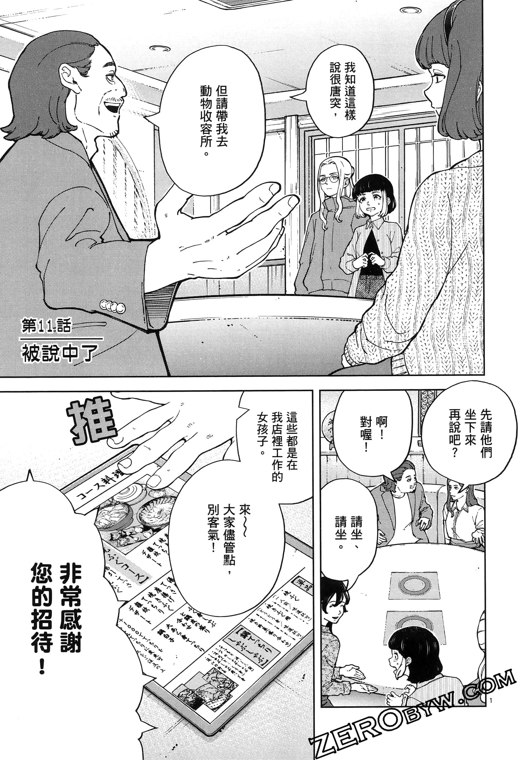 Page 63