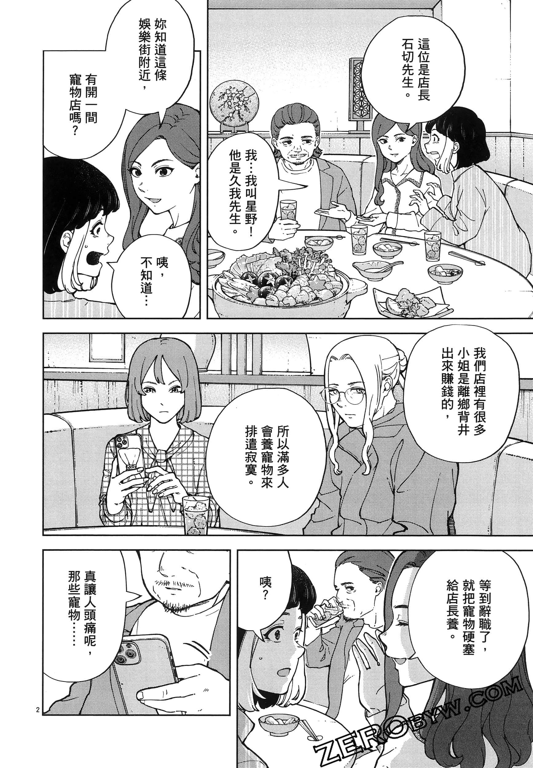Page 64
