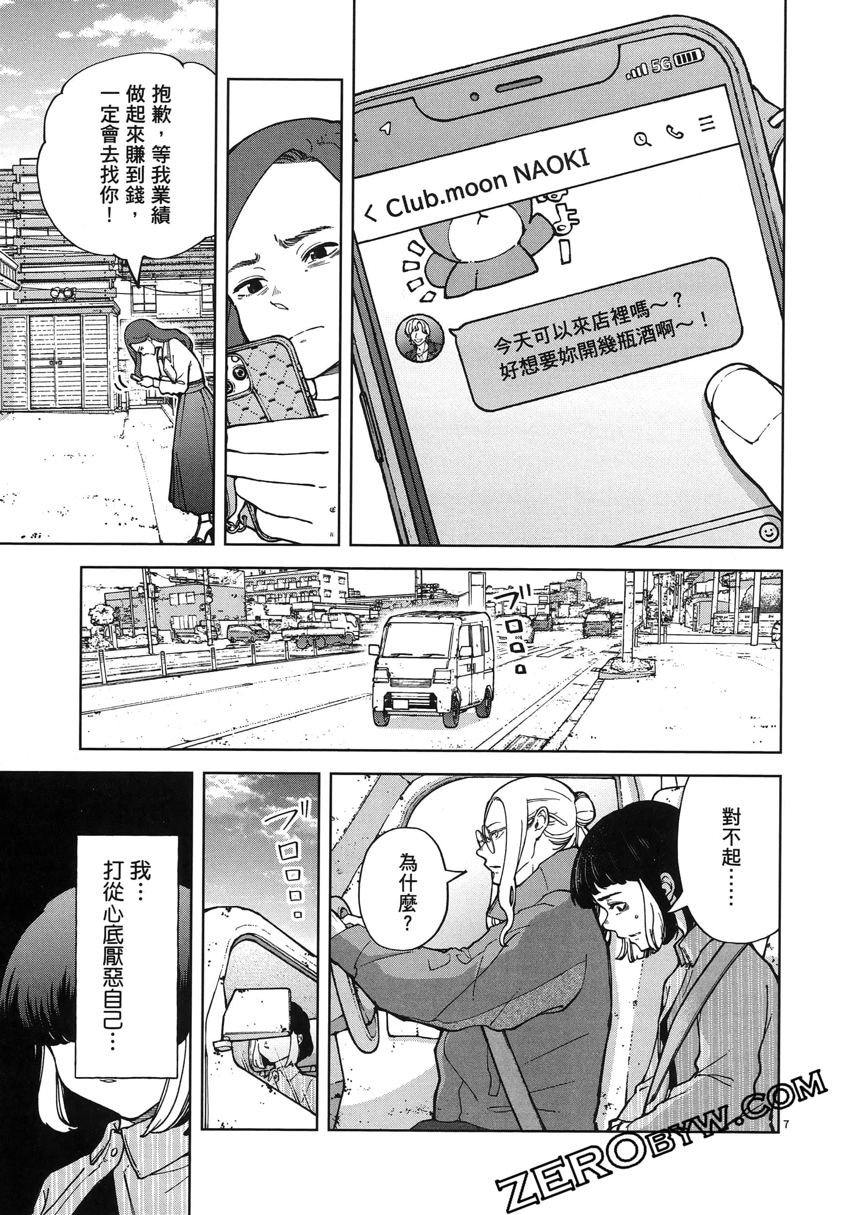 Page 69