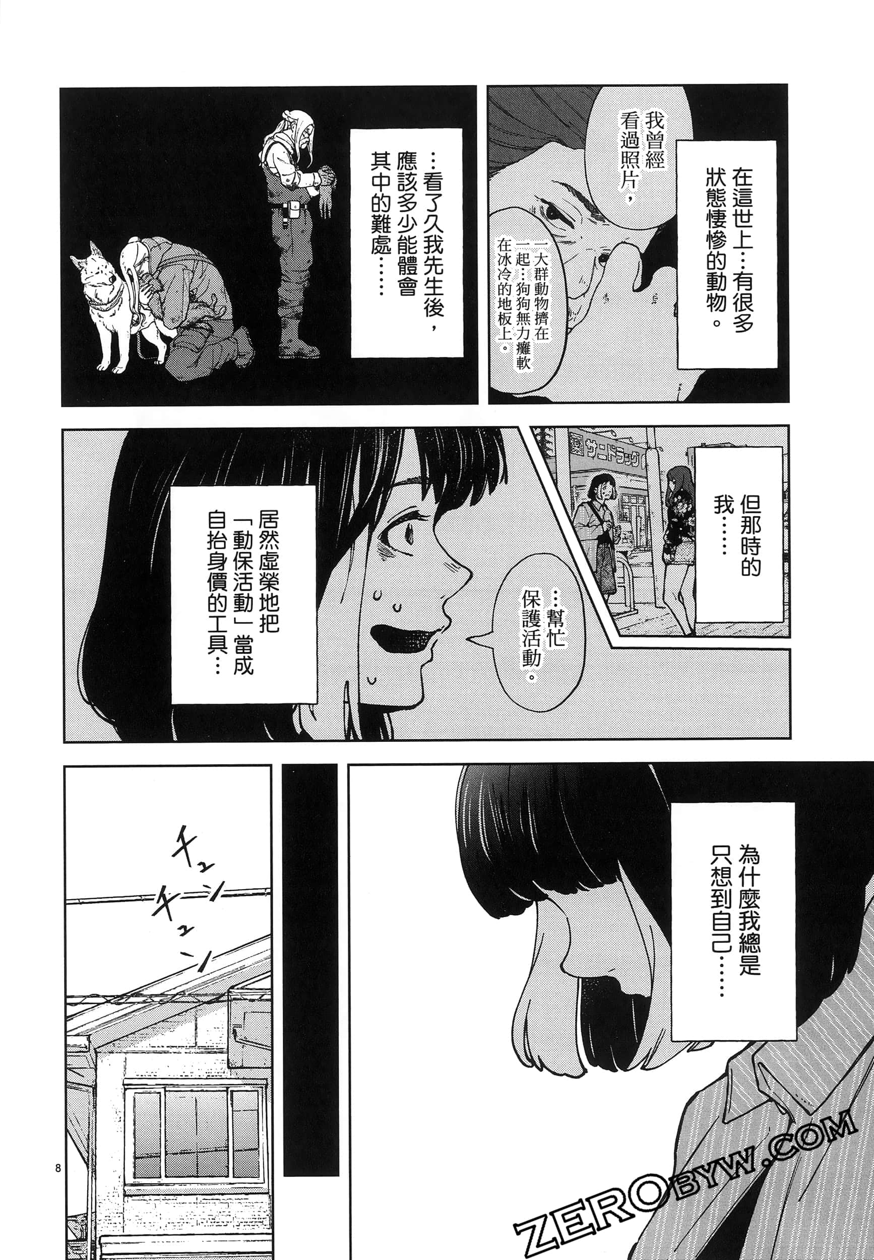 Page 70