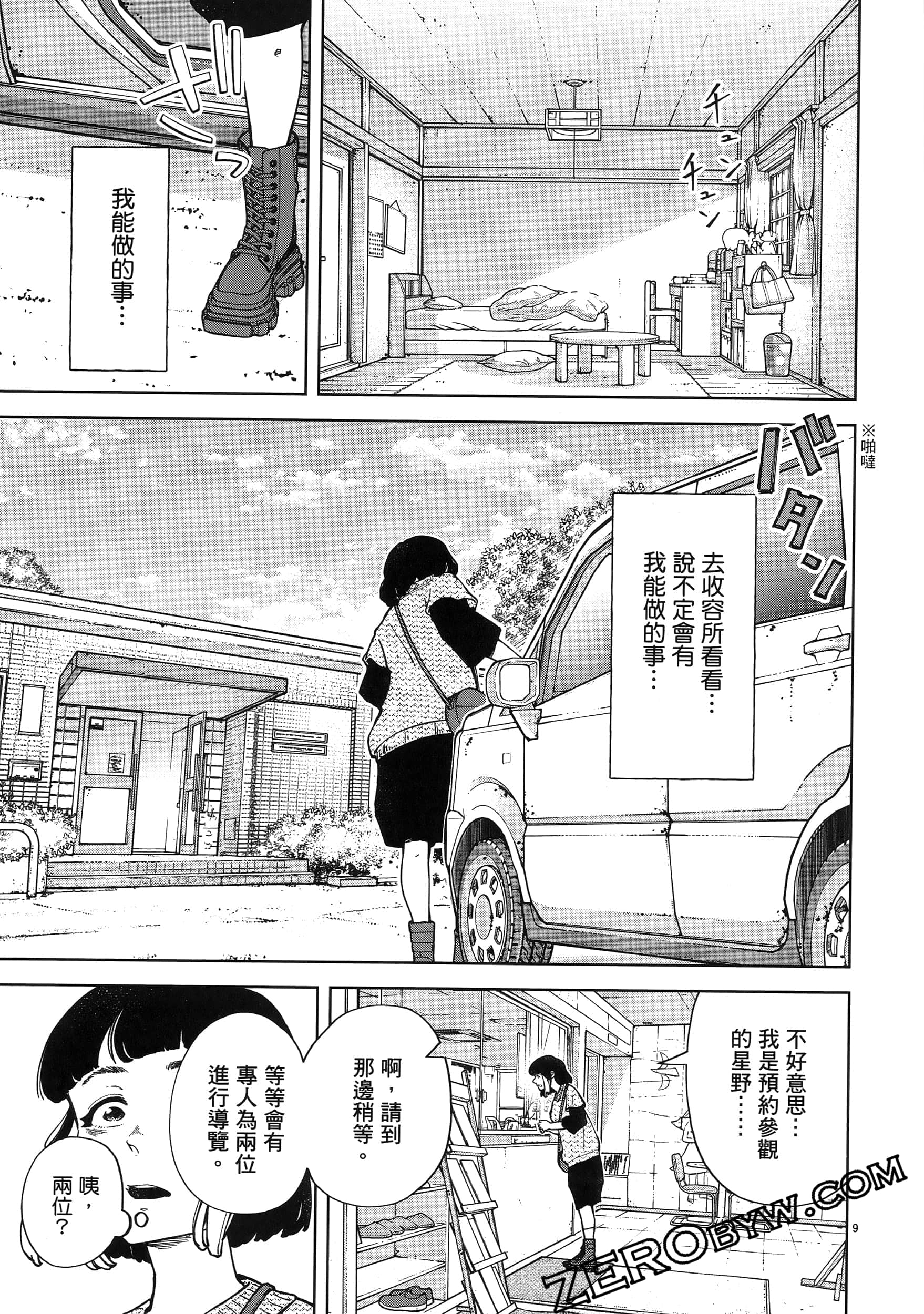 Page 71