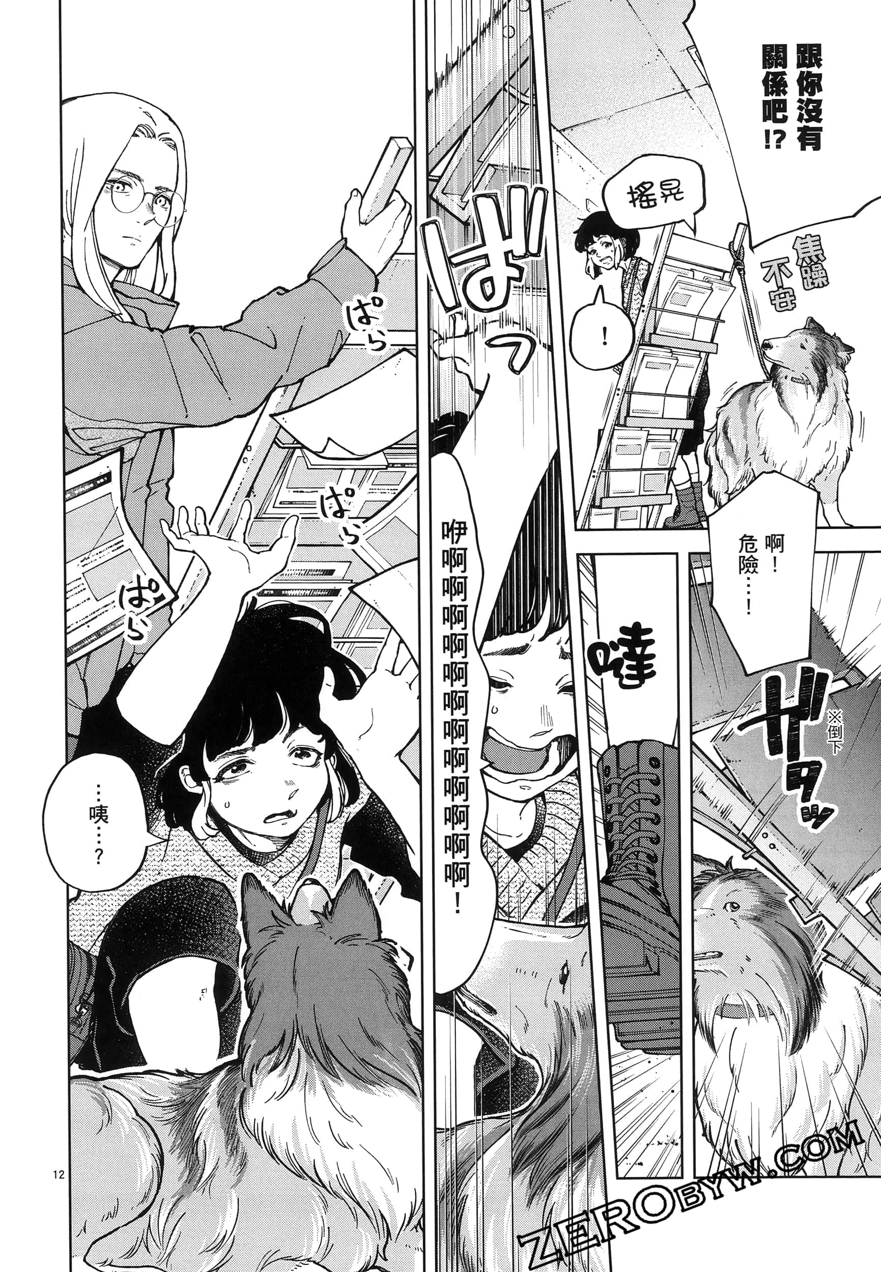 Page 74