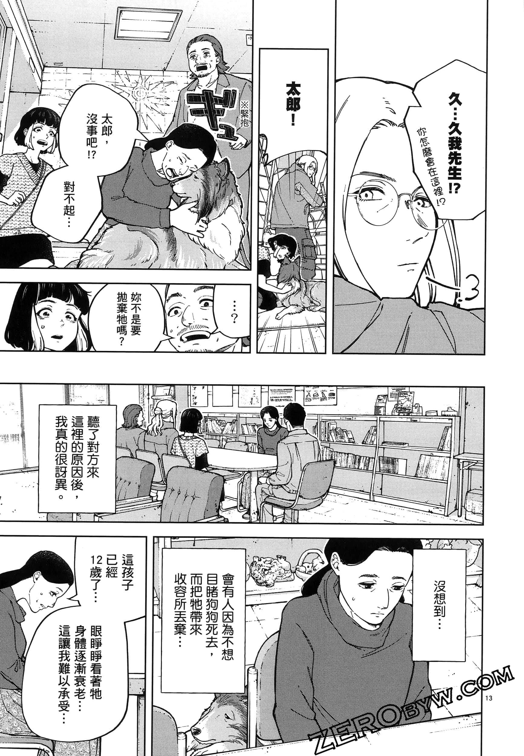 Page 75
