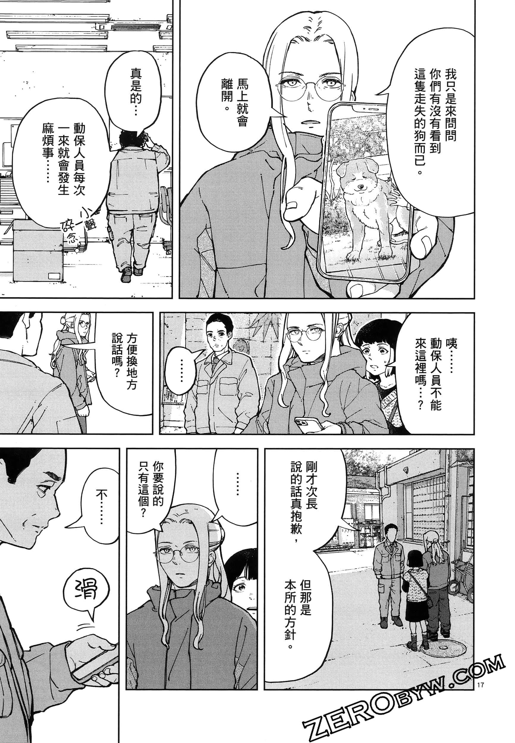 Page 79