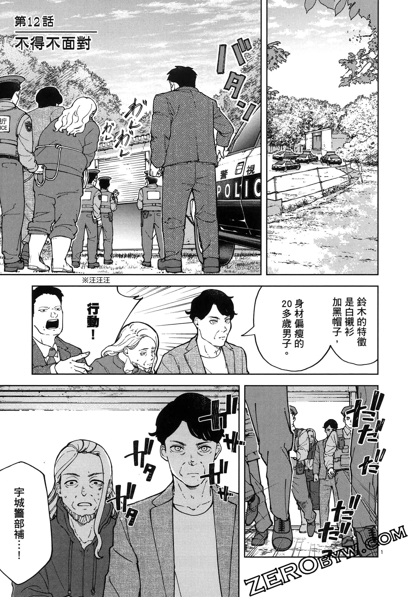 Page 81