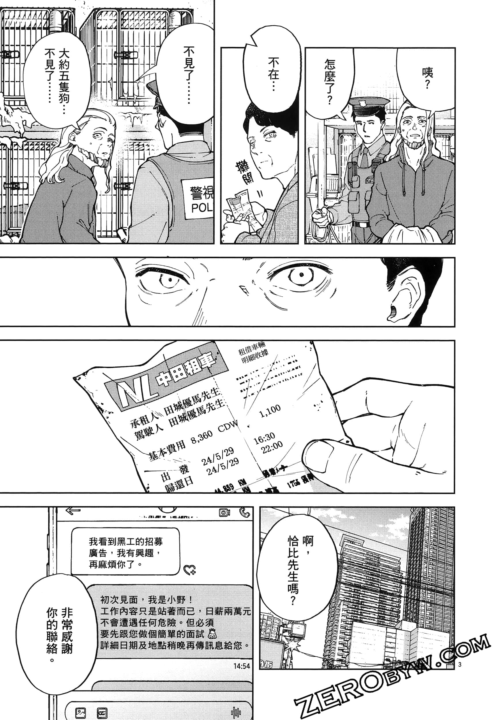 Page 83