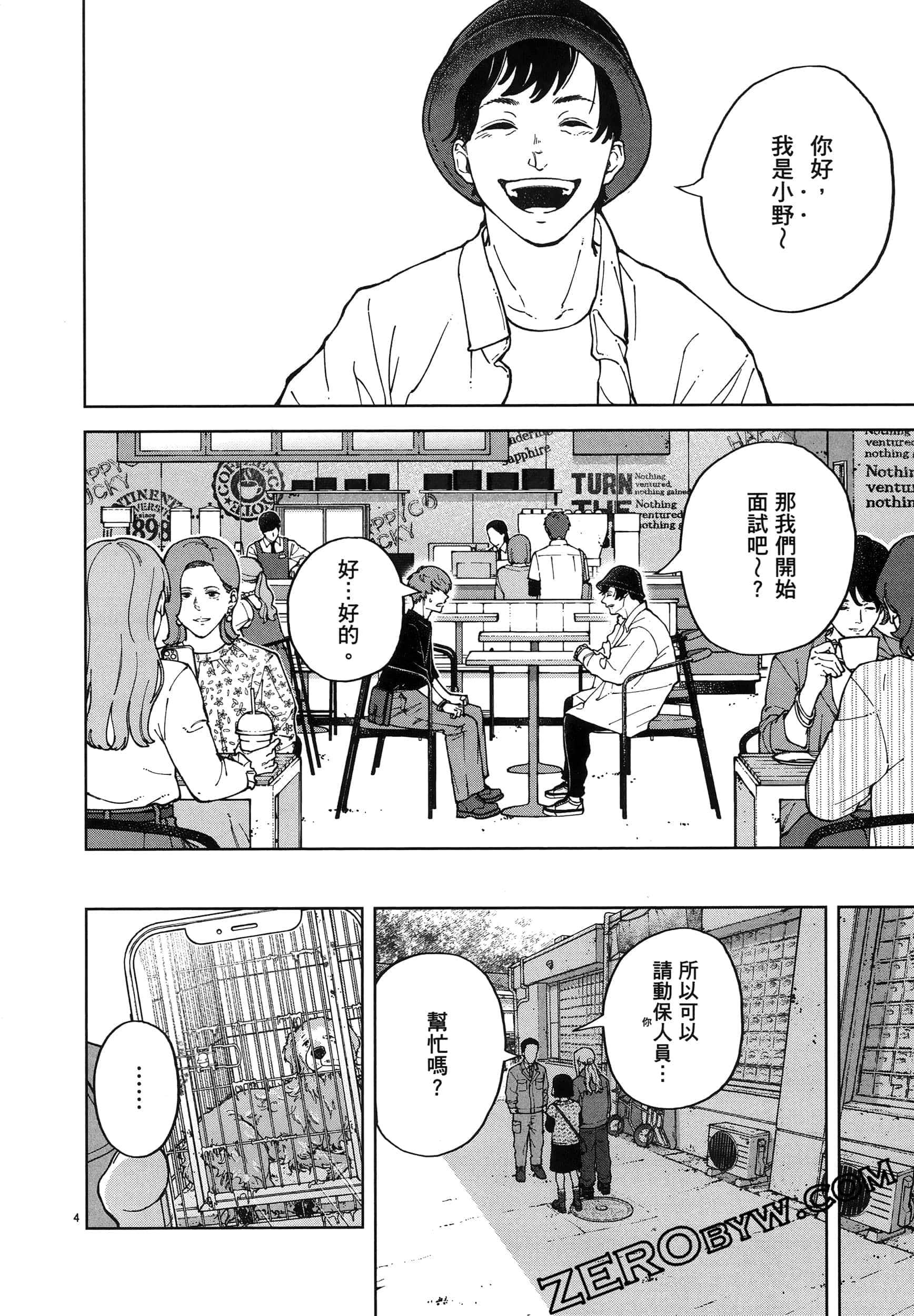 Page 84