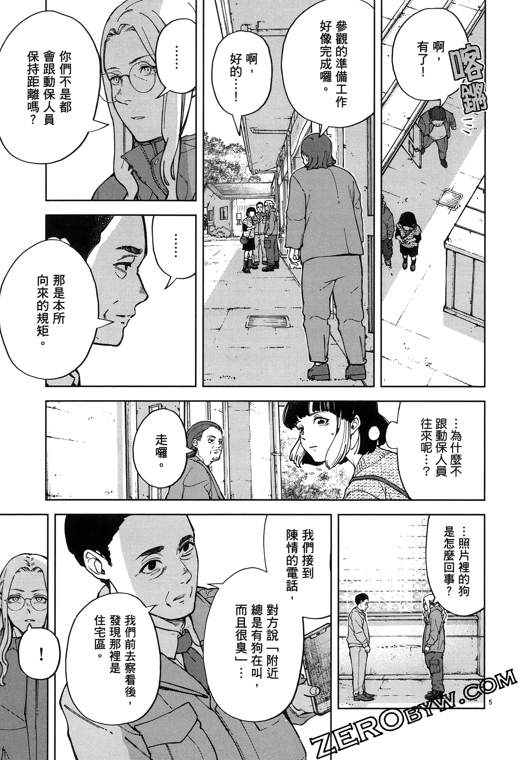 Page 85