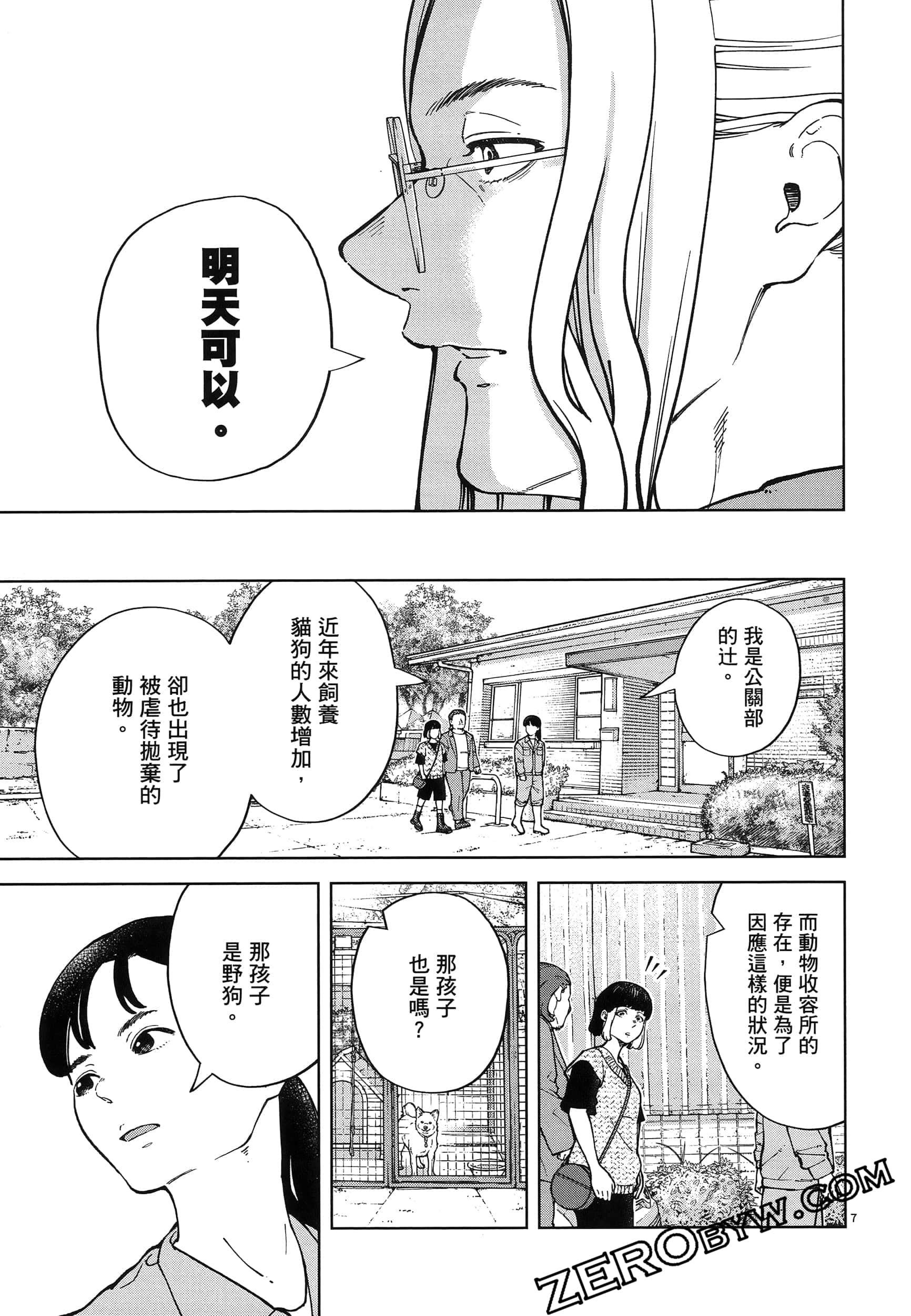 Page 87