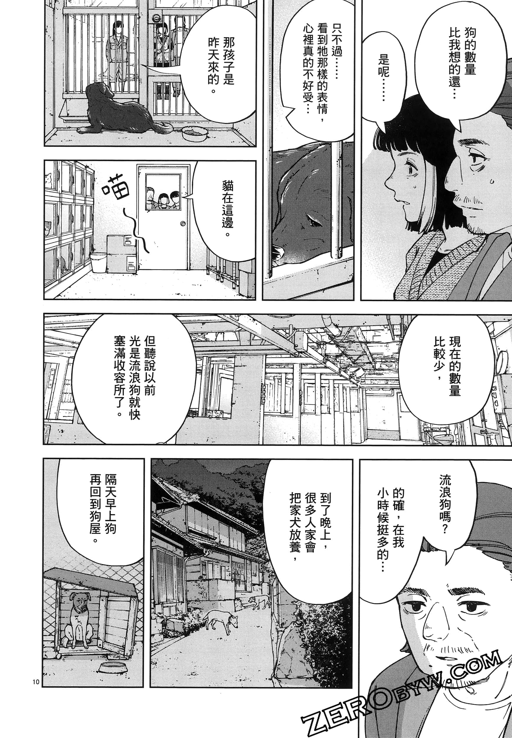 Page 90
