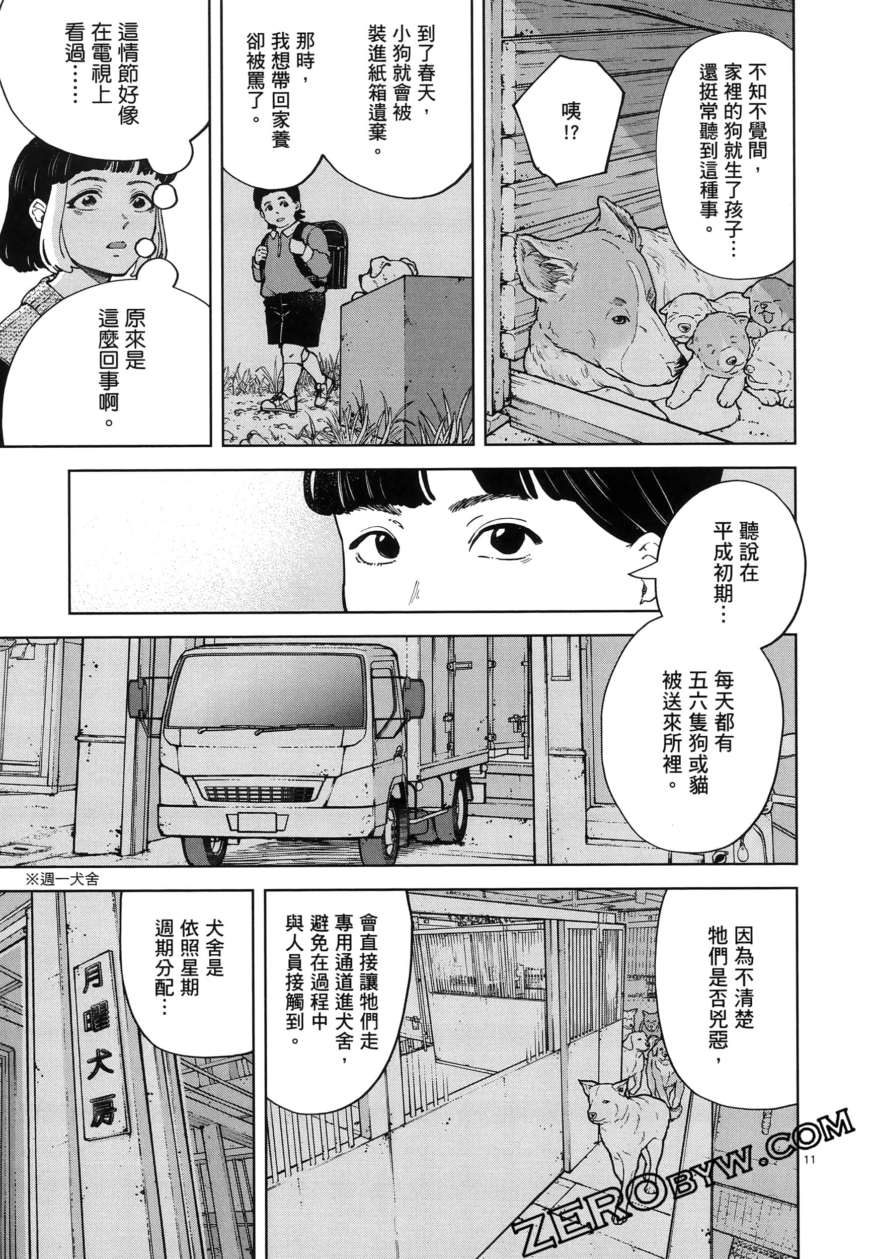 Page 91