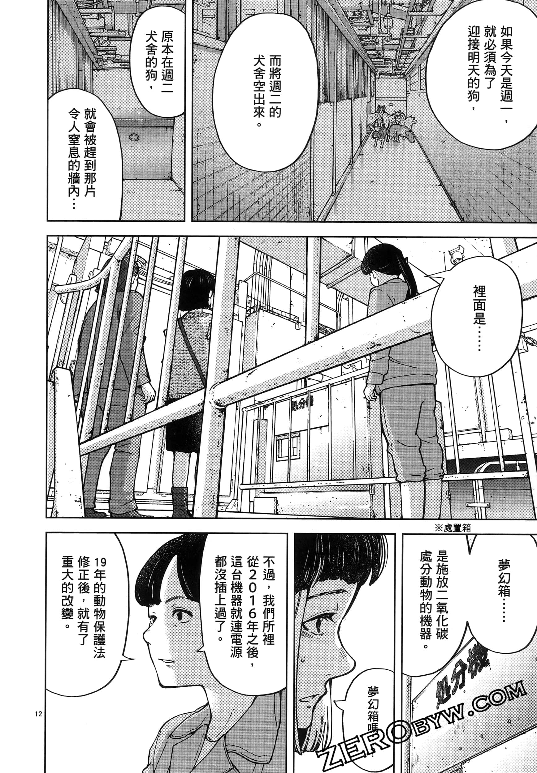 Page 92