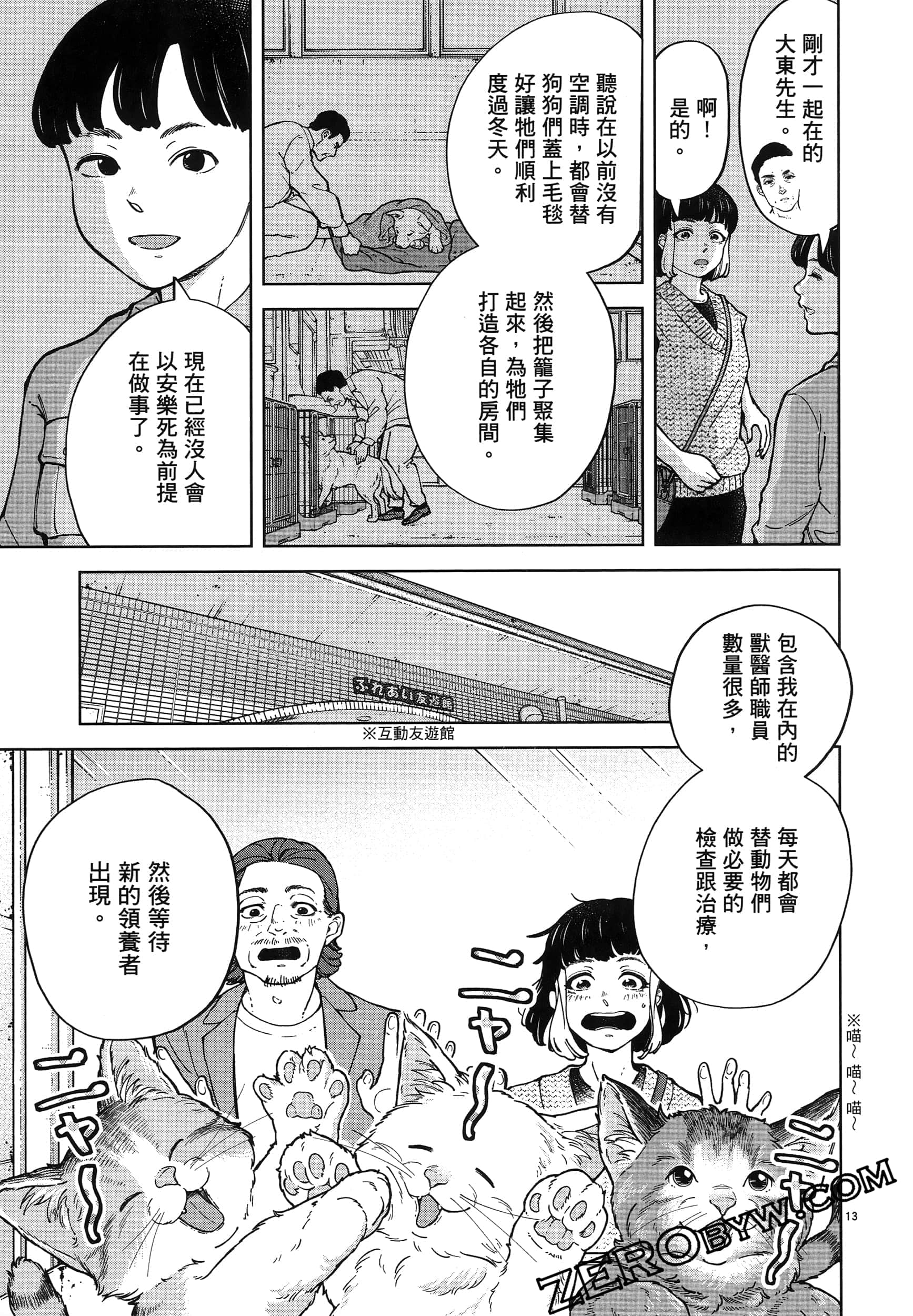 Page 93