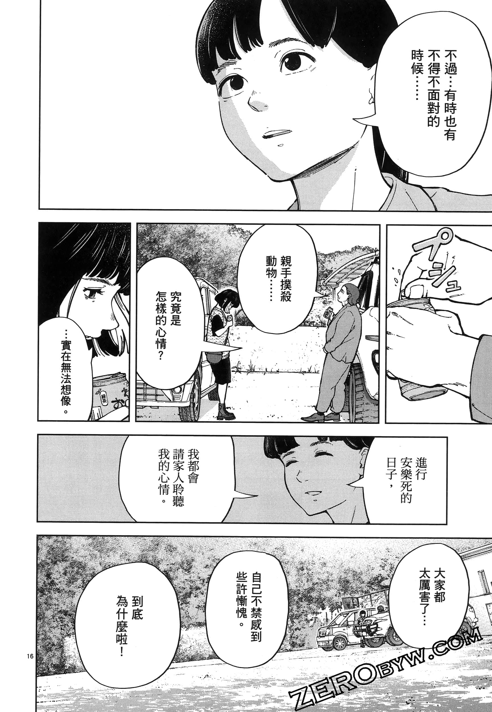 Page 96