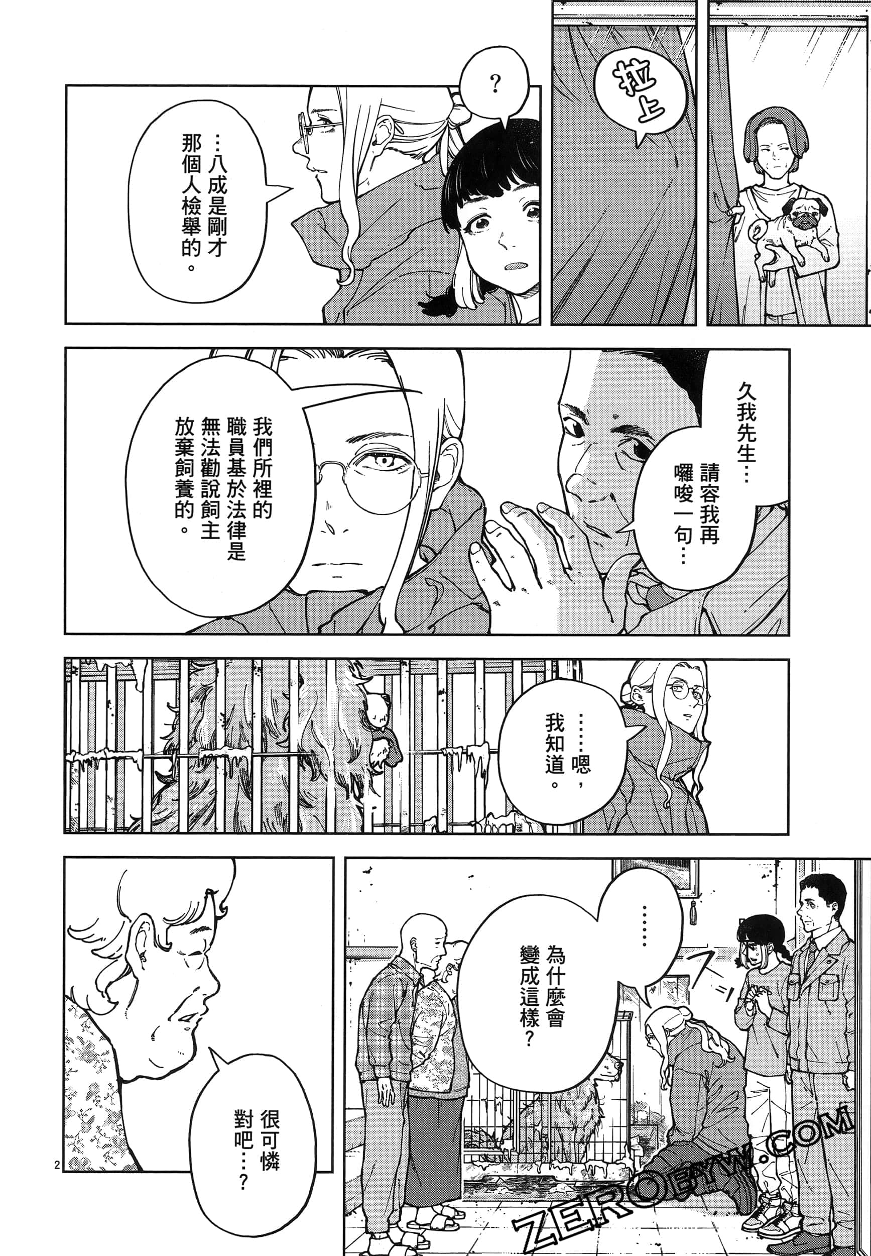 Page 100