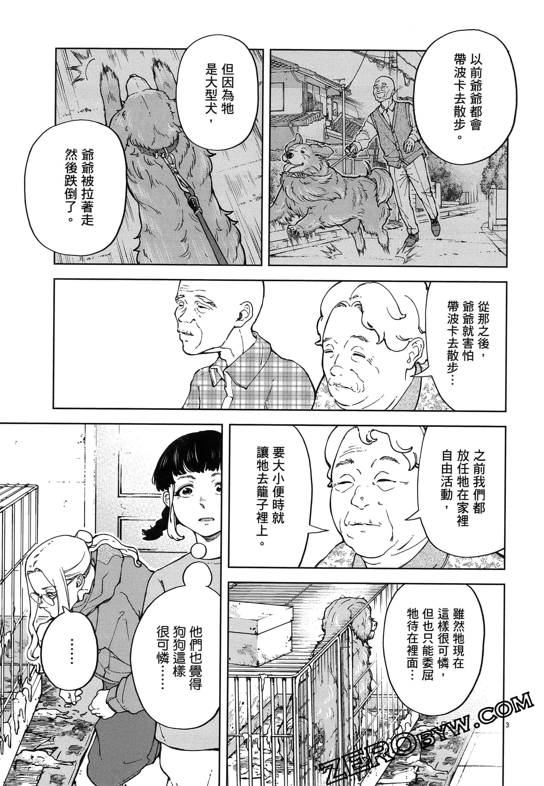 Page 101