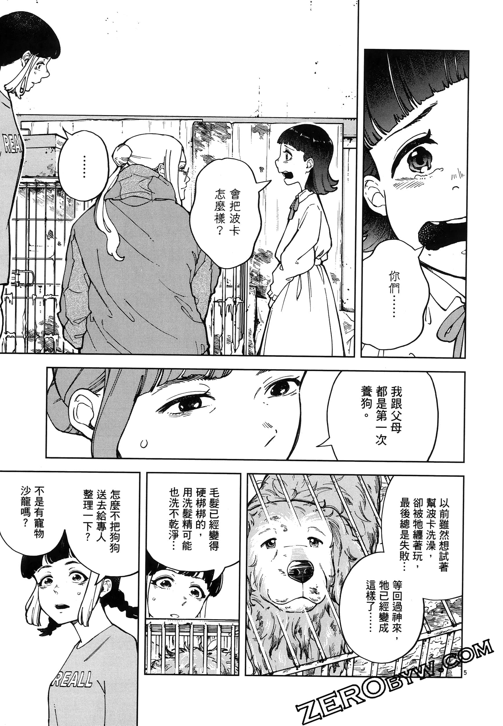 Page 103