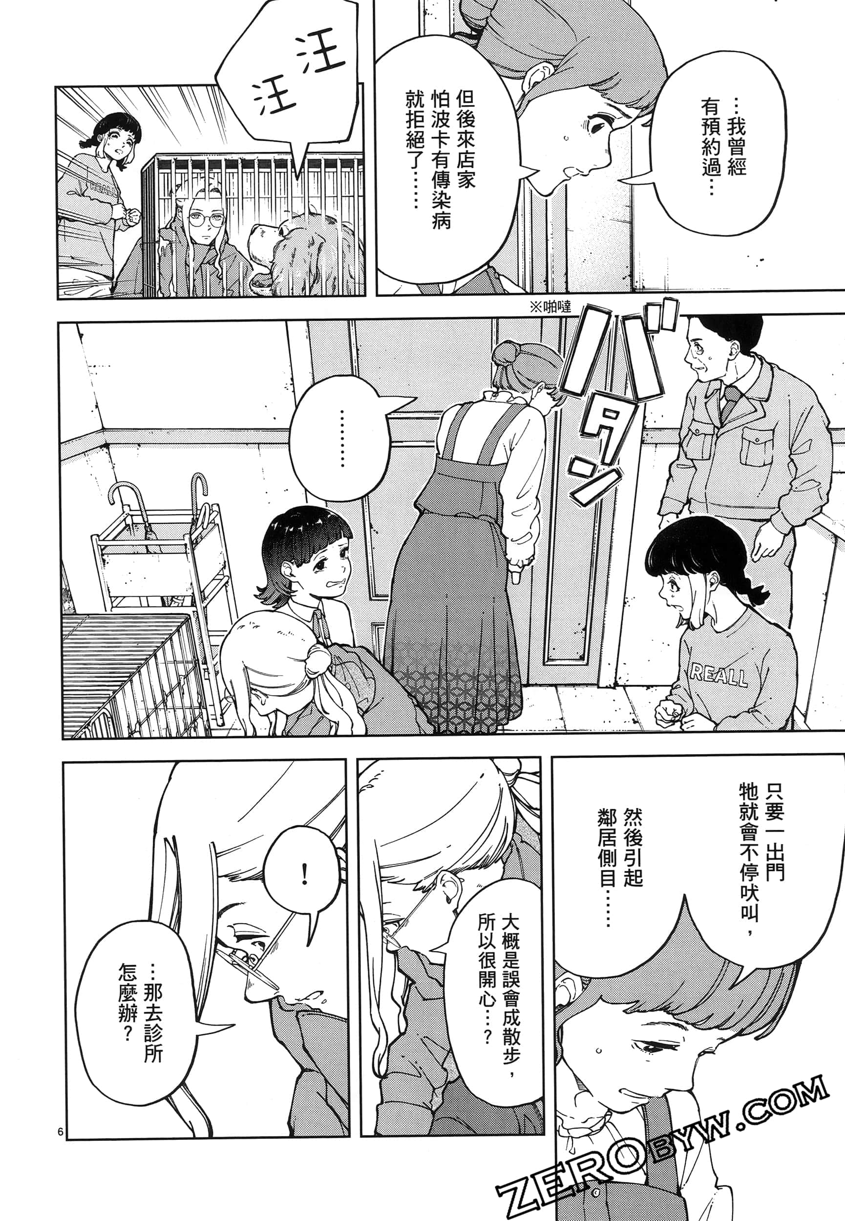 Page 104