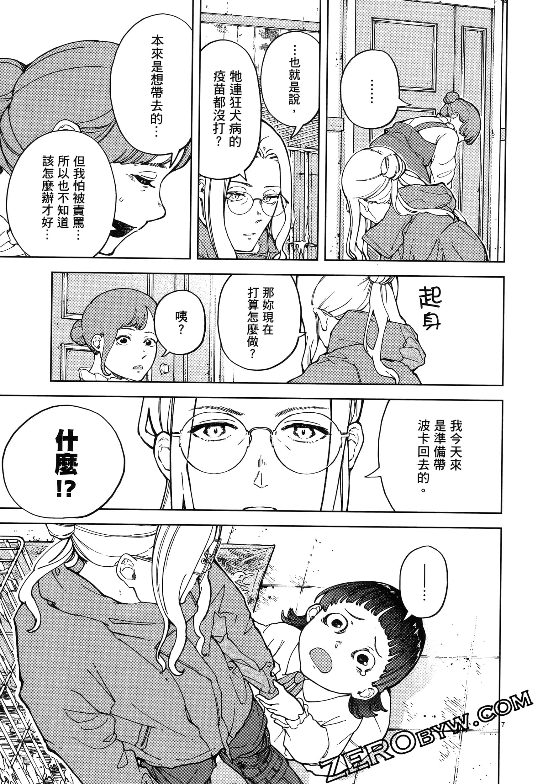 Page 105