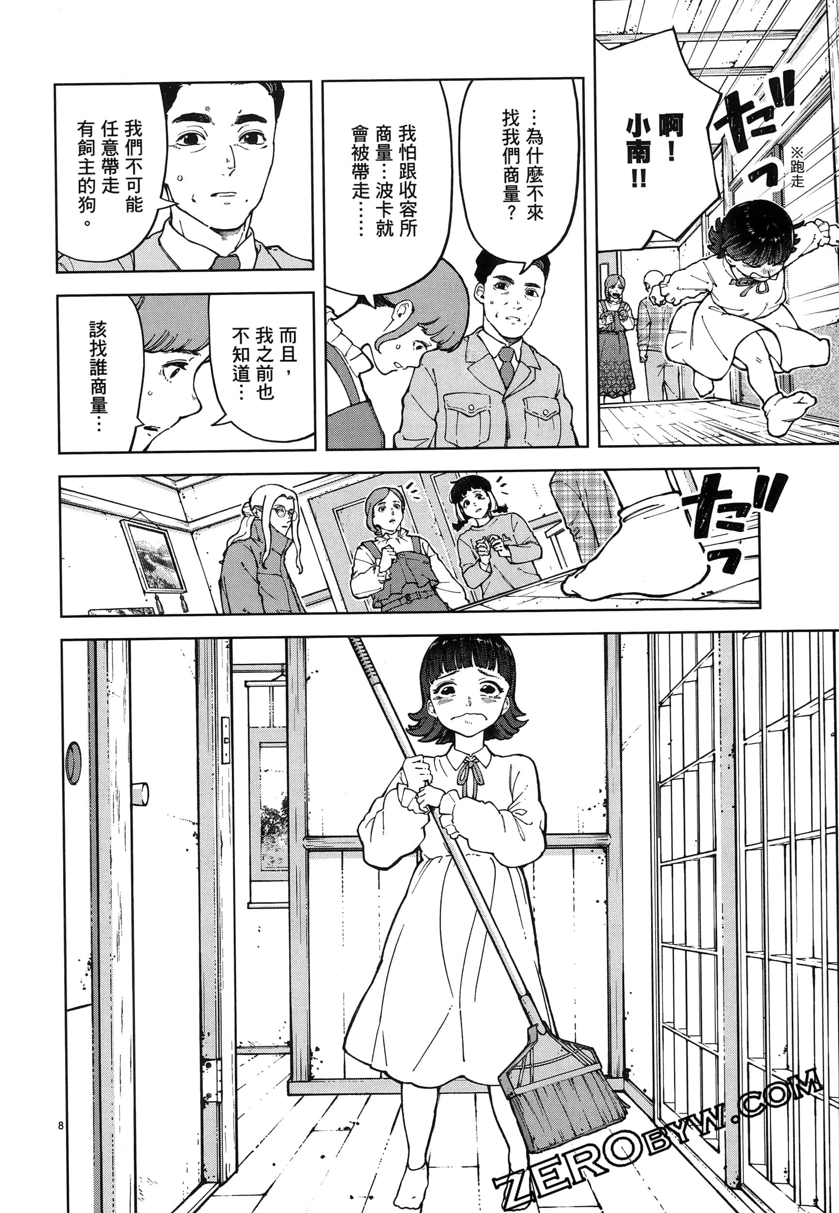 Page 106