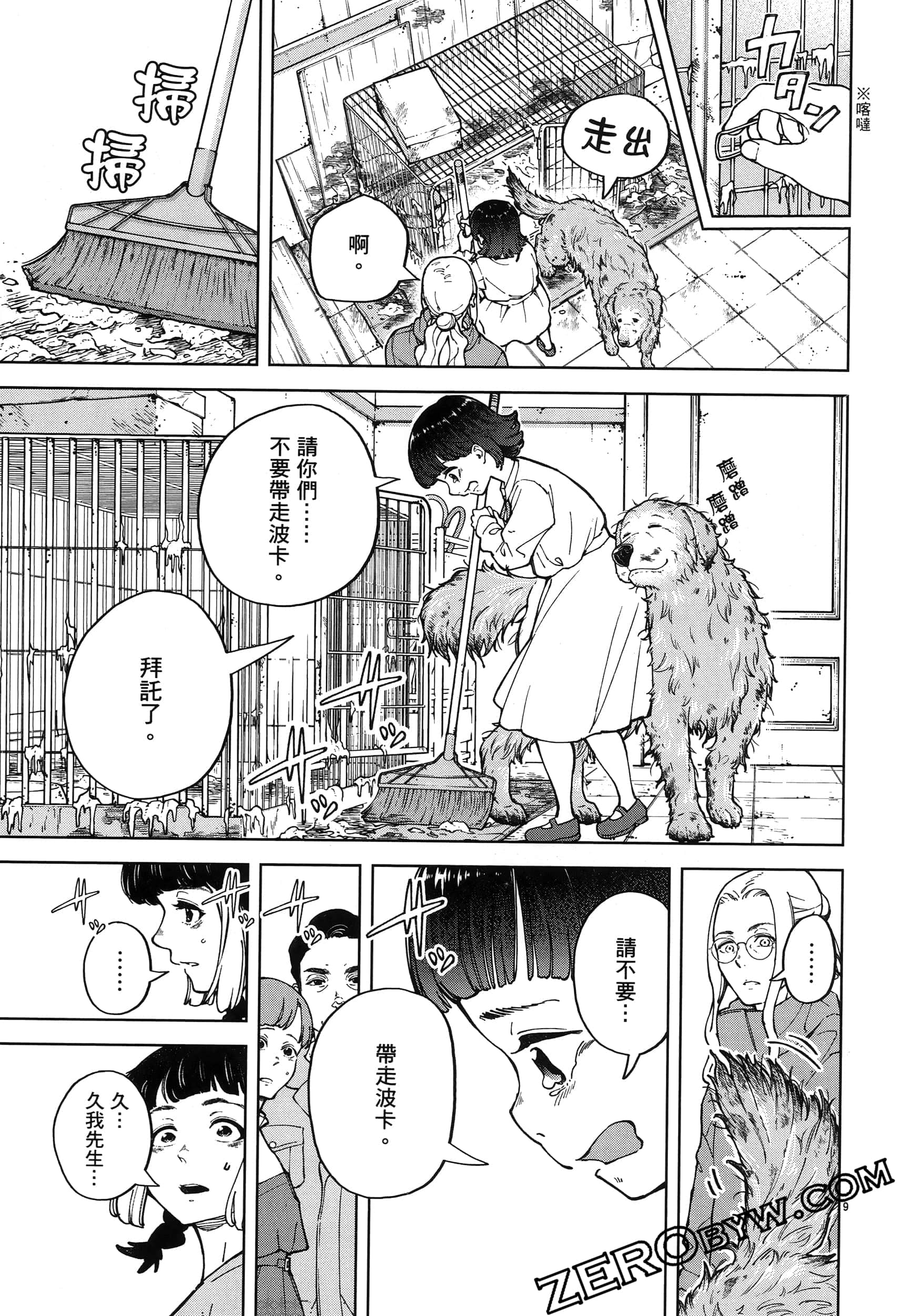 Page 107