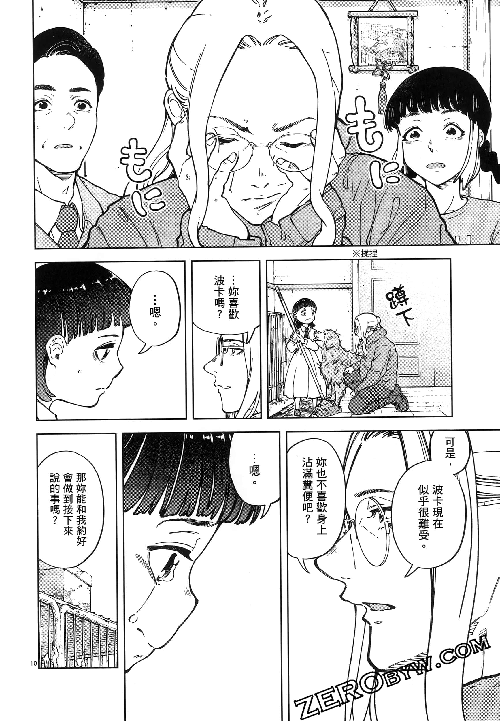 Page 108