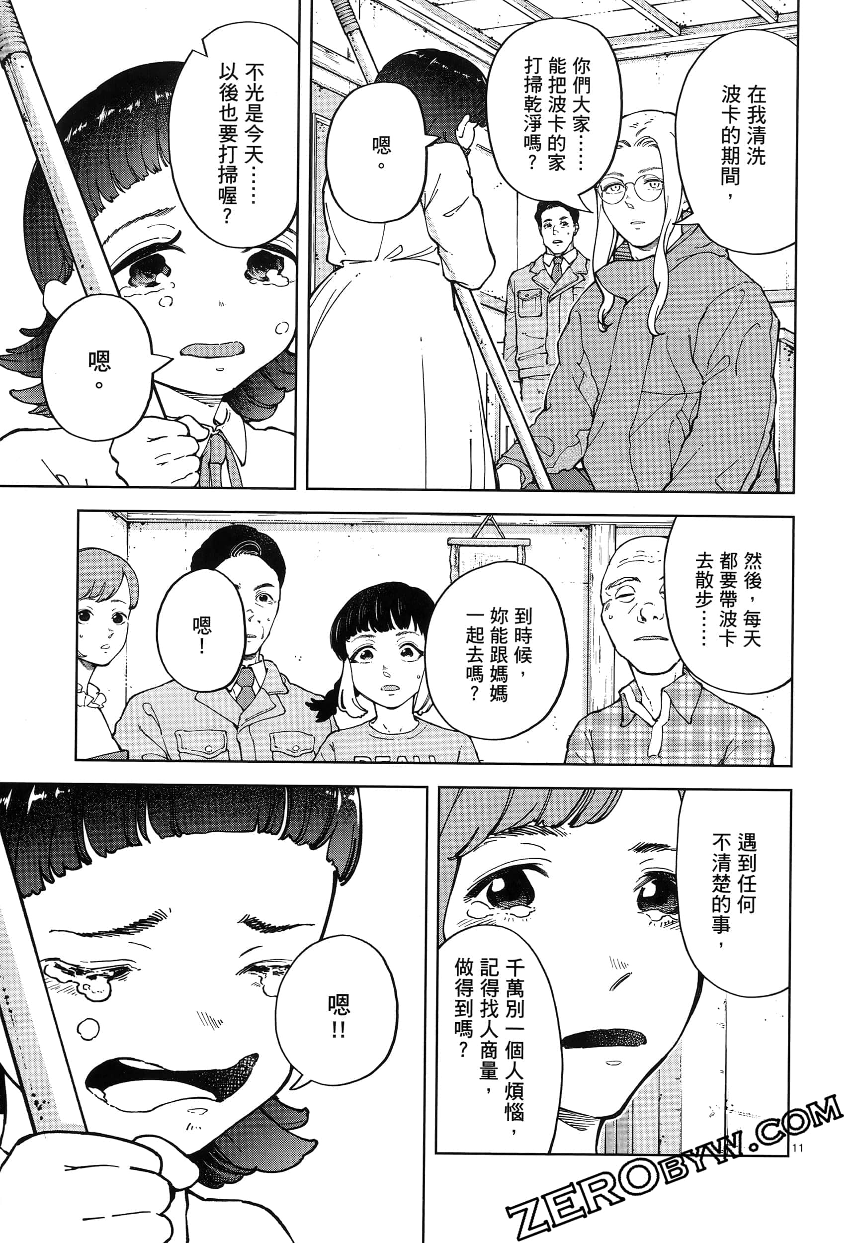 Page 109