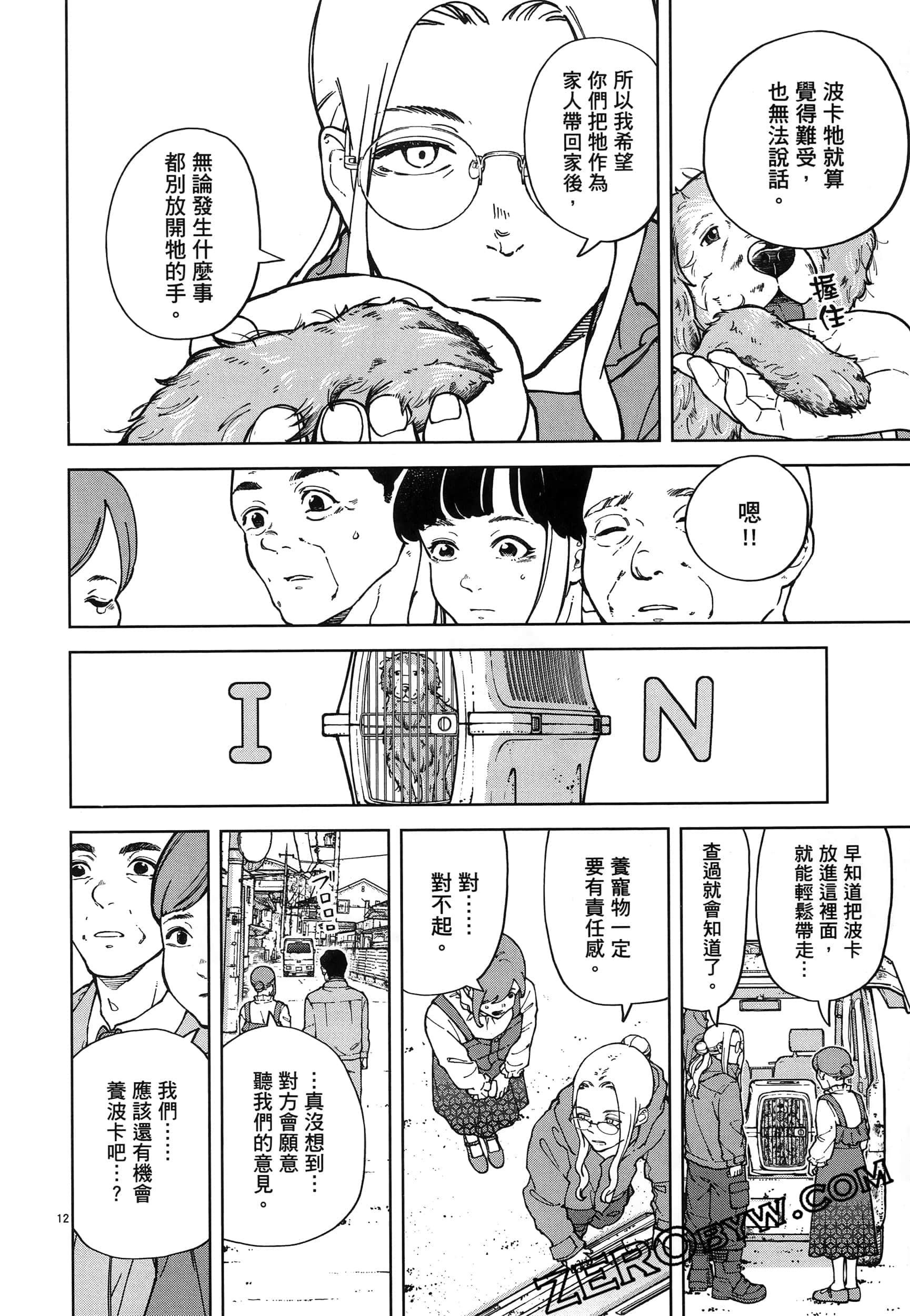 Page 110