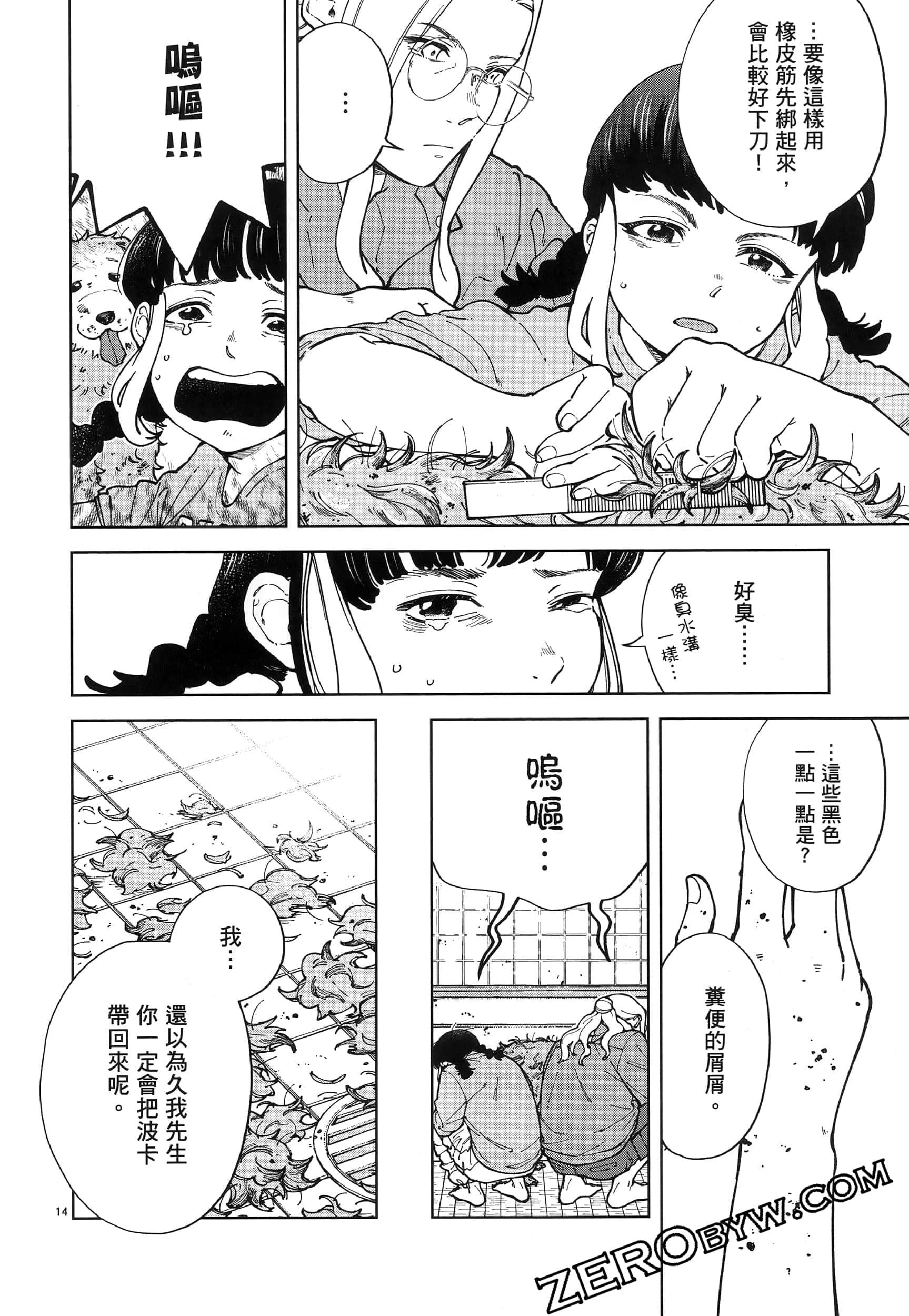 Page 112