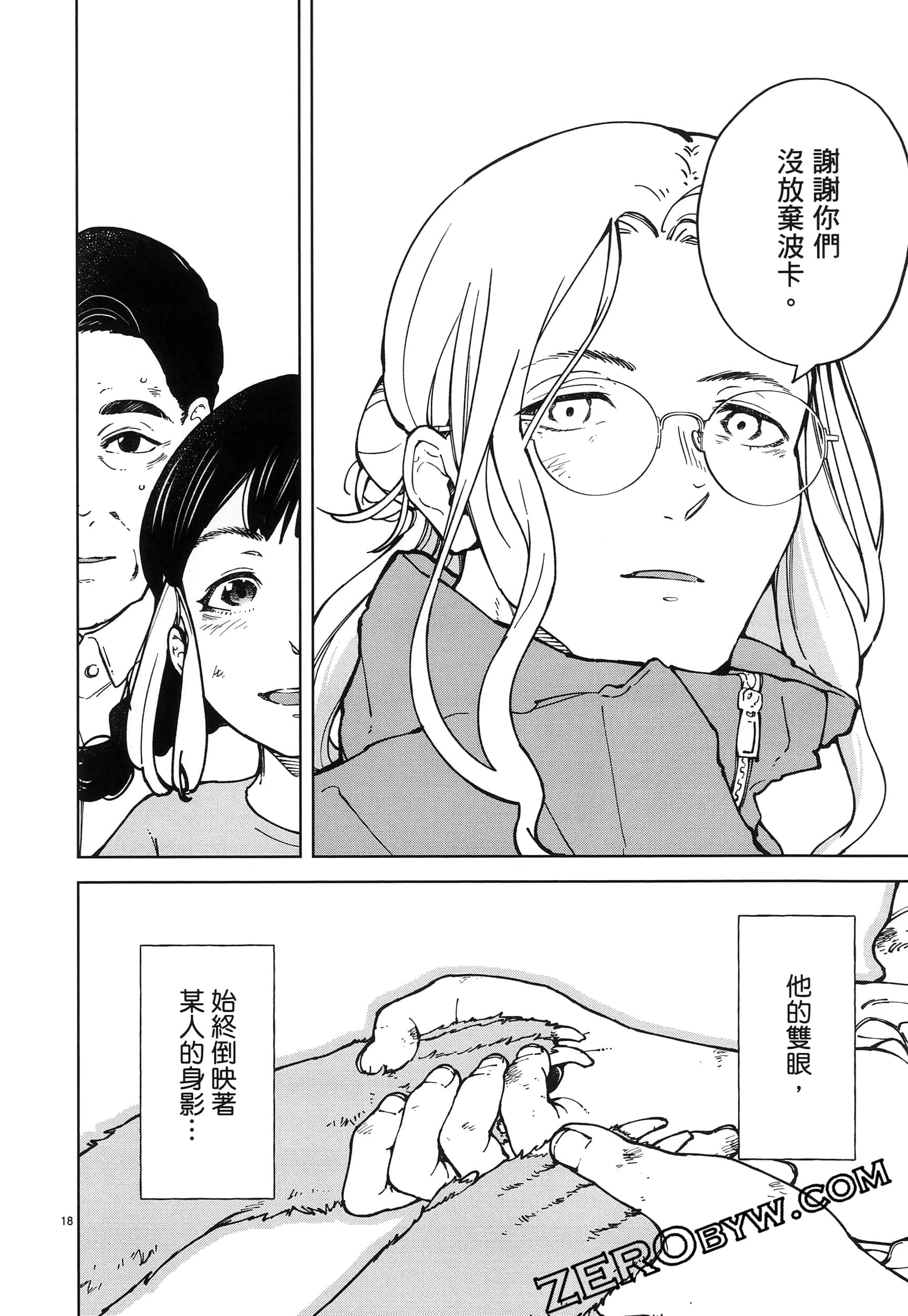 Page 116