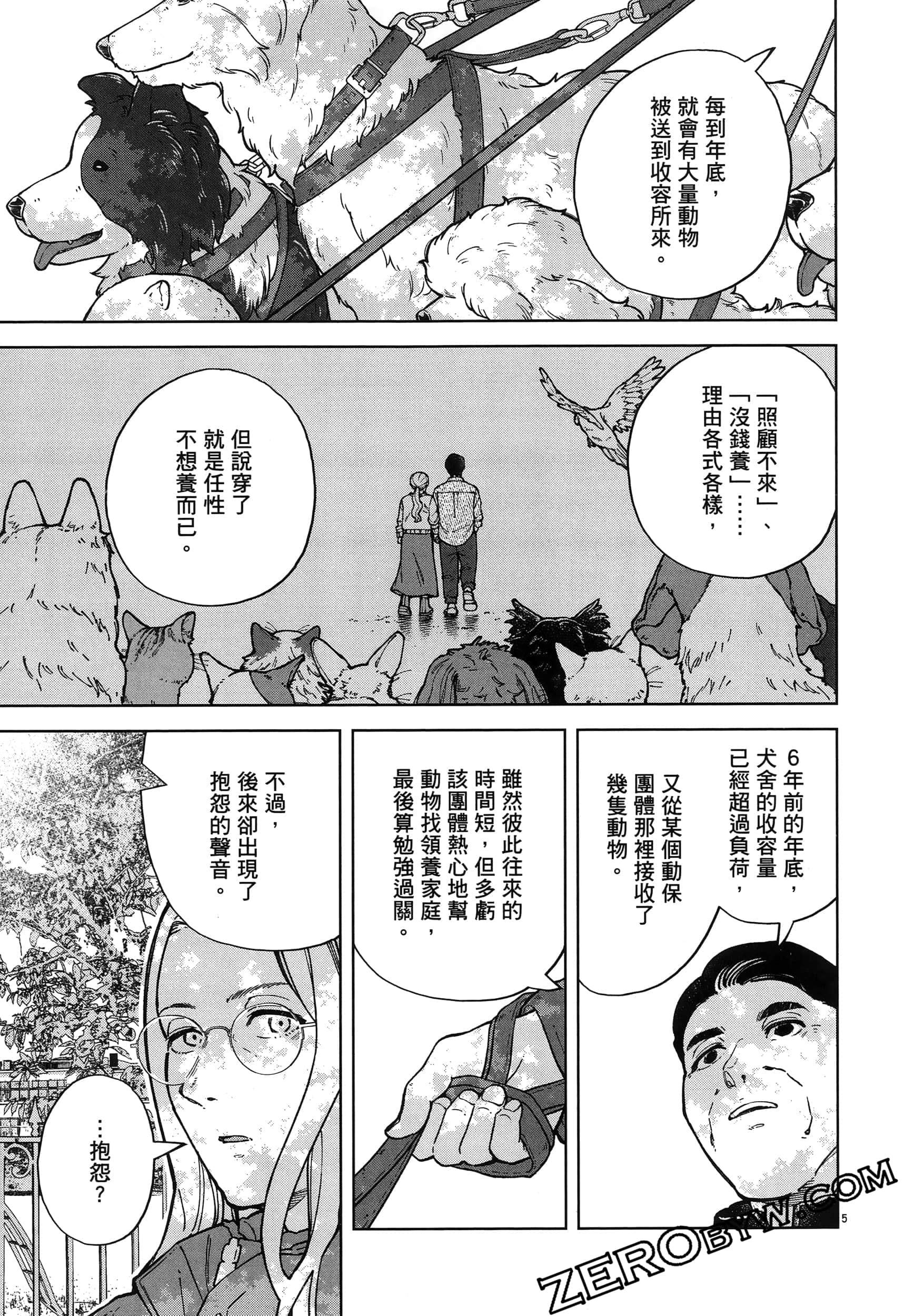 Page 123