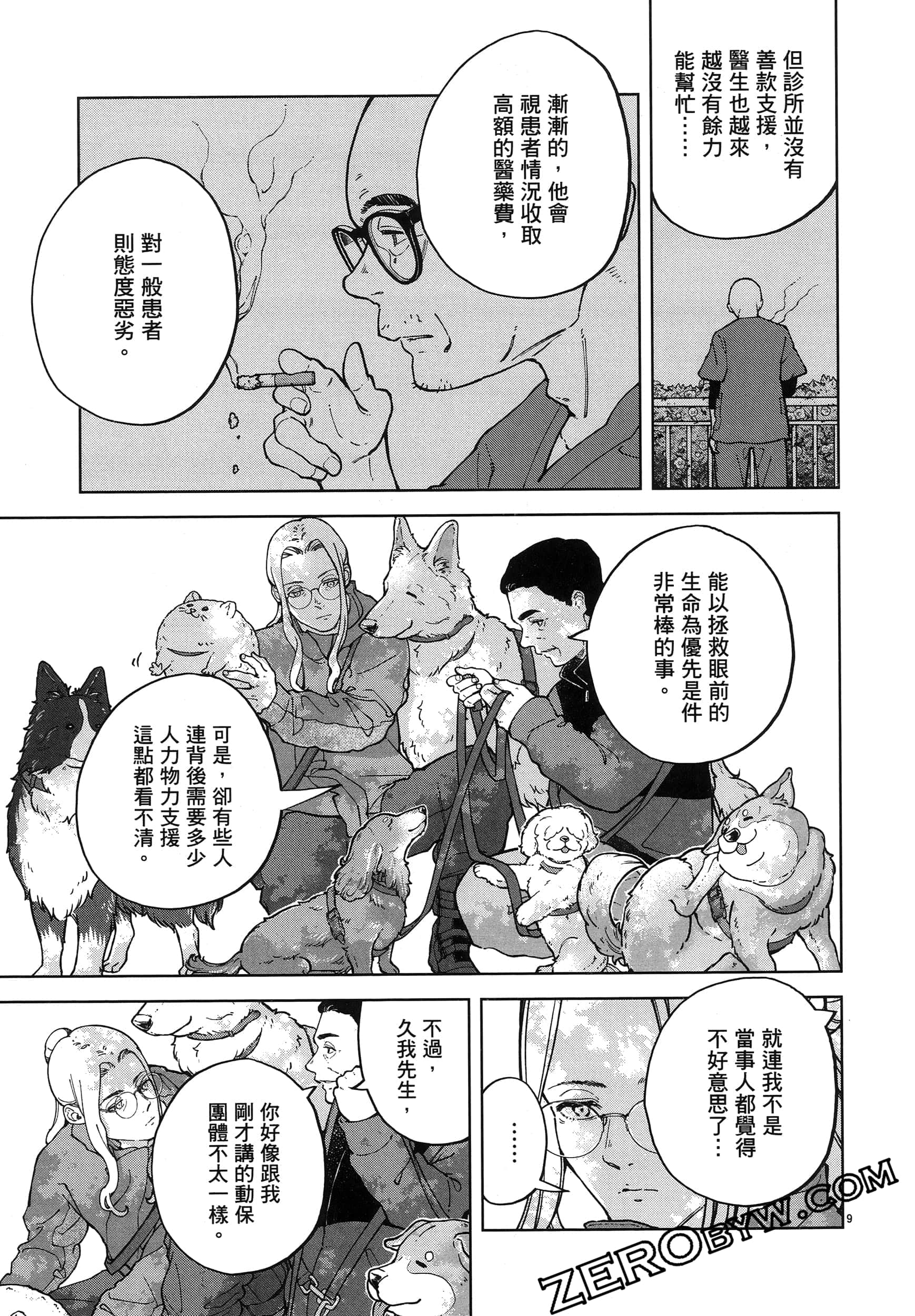 Page 127