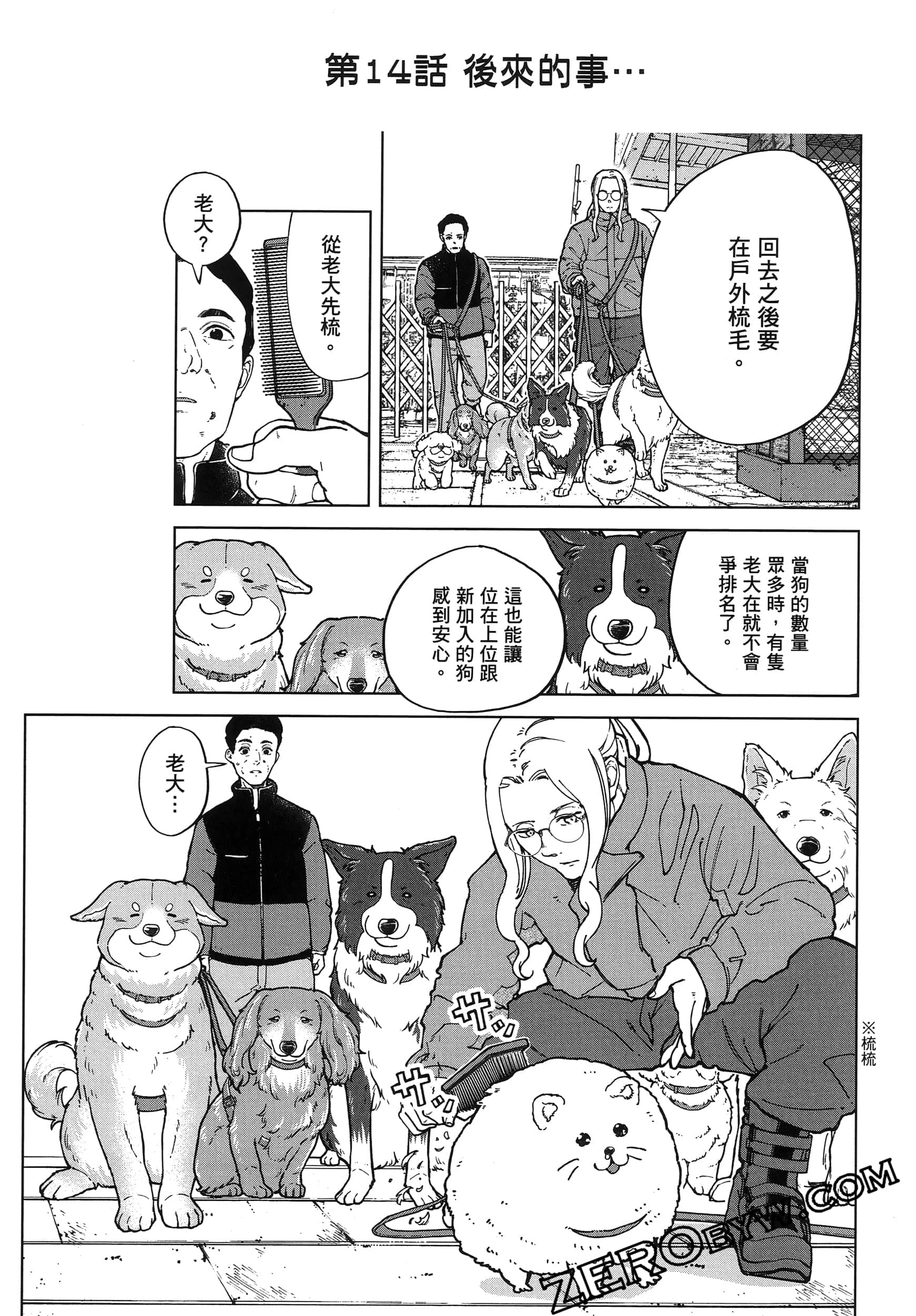 Page 137