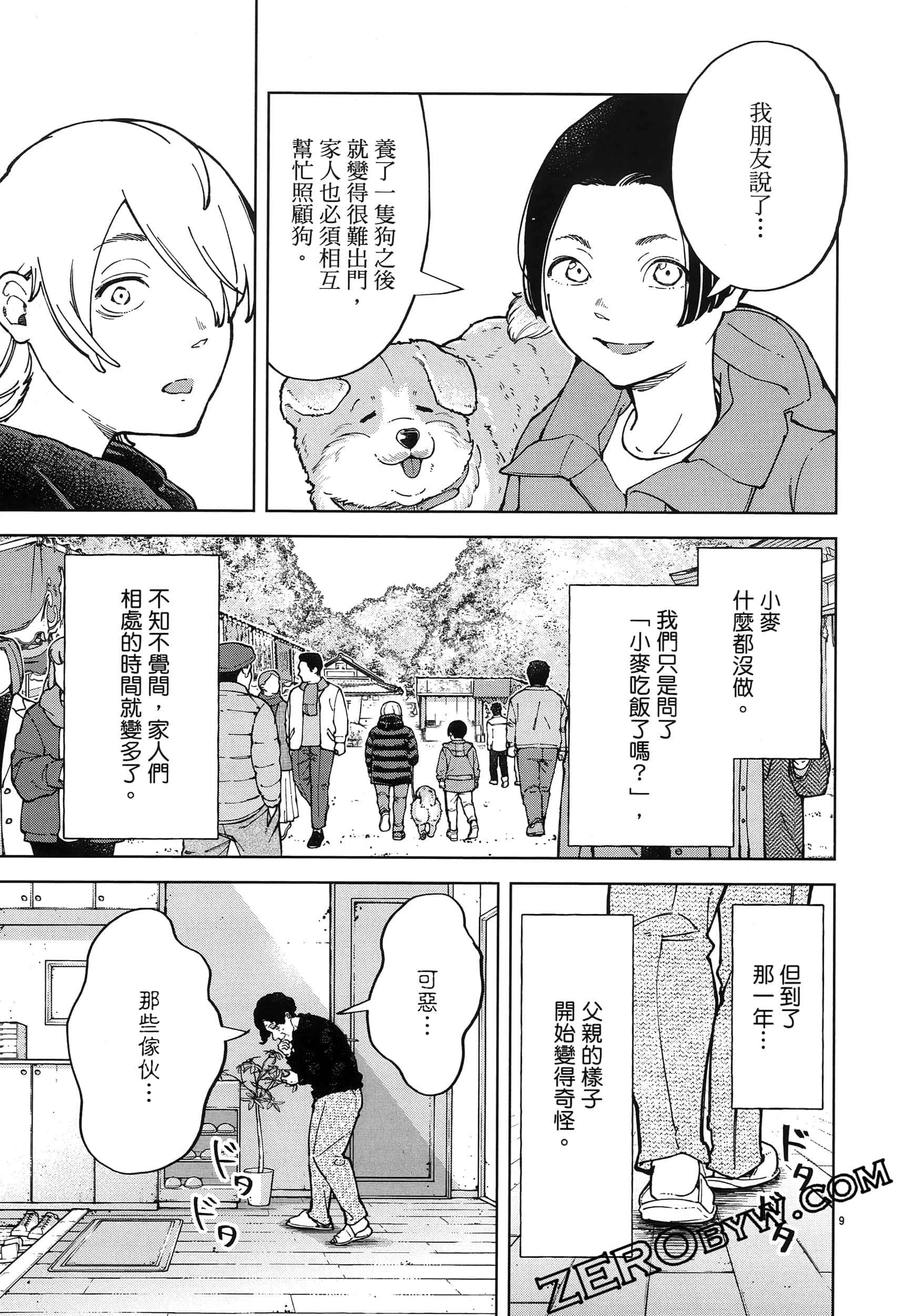 Page 147