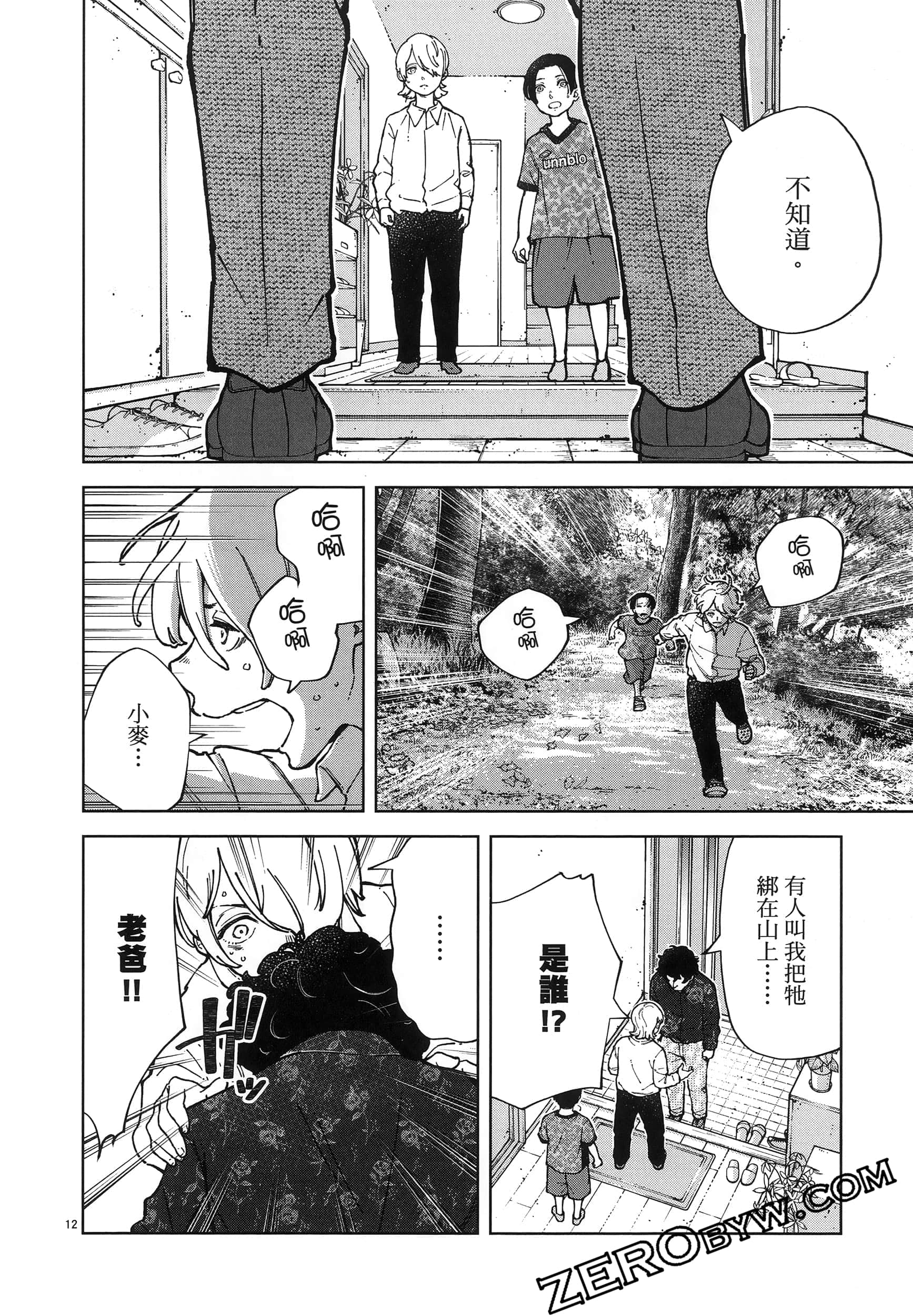 Page 150