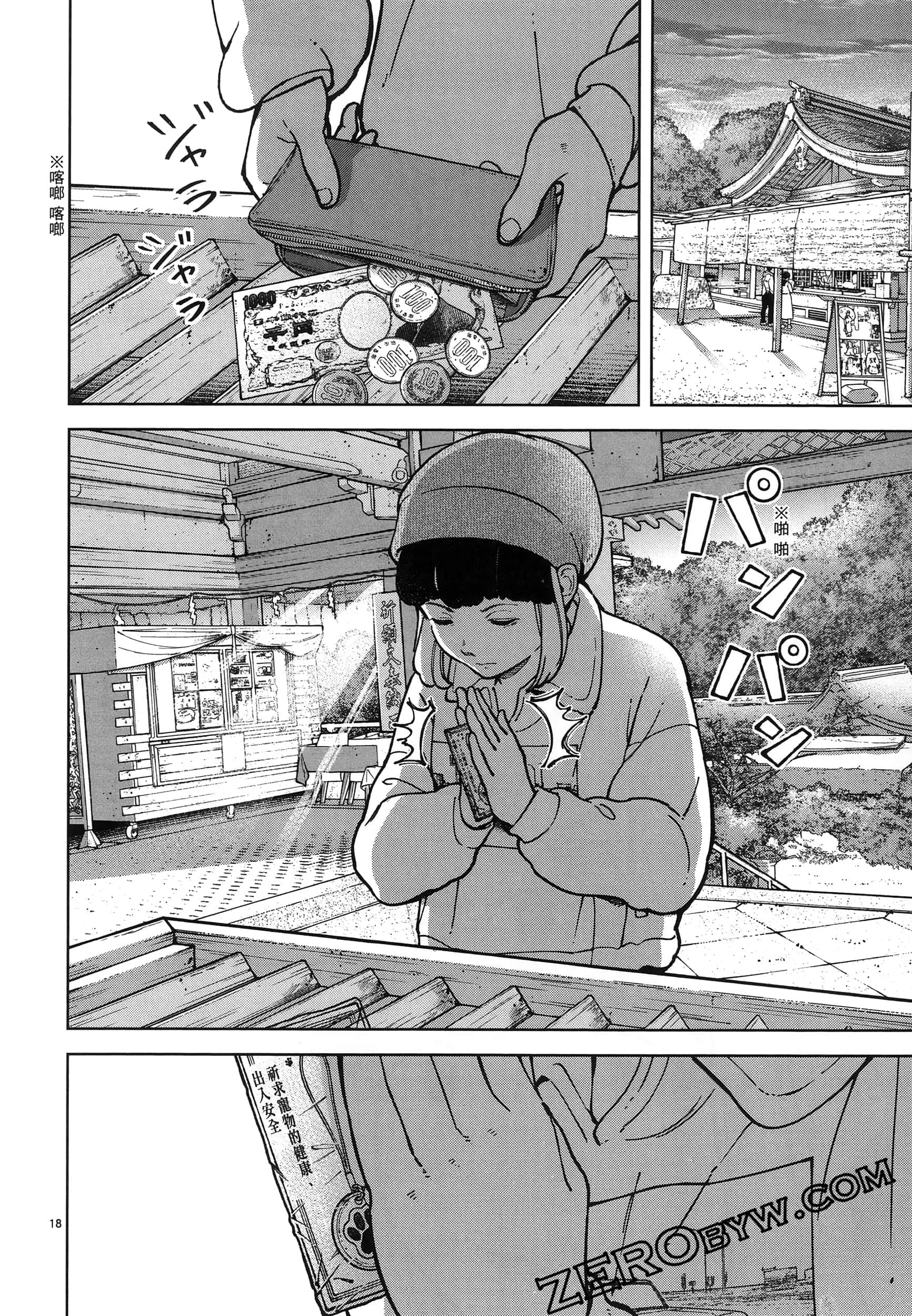 Page 156