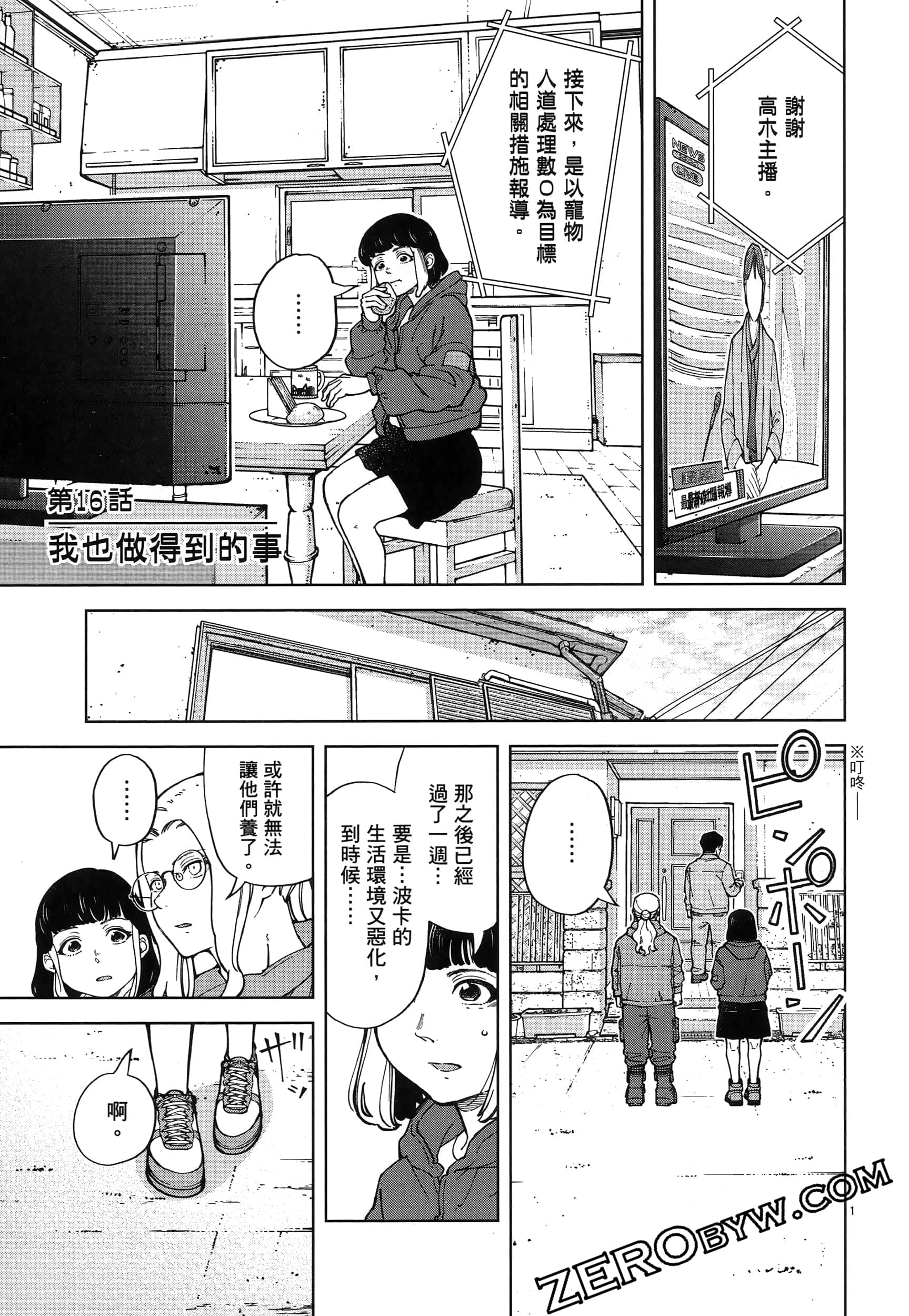 Page 157