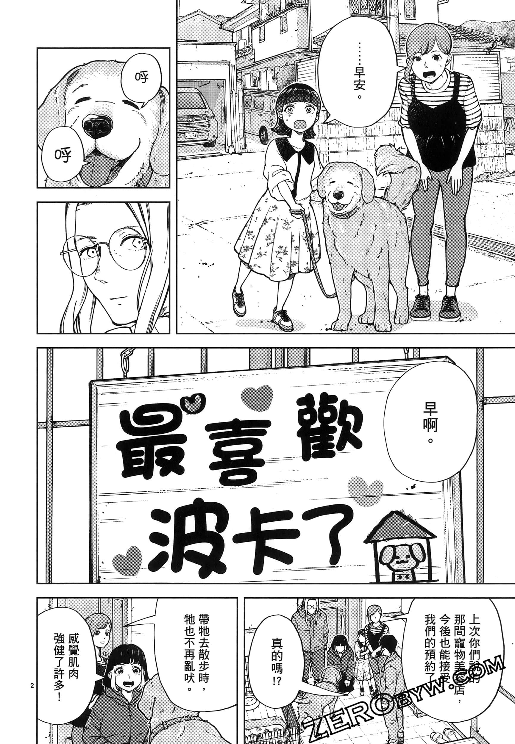 Page 158
