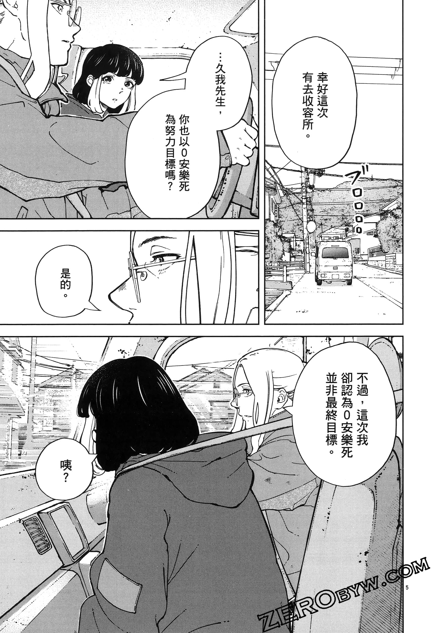 Page 161