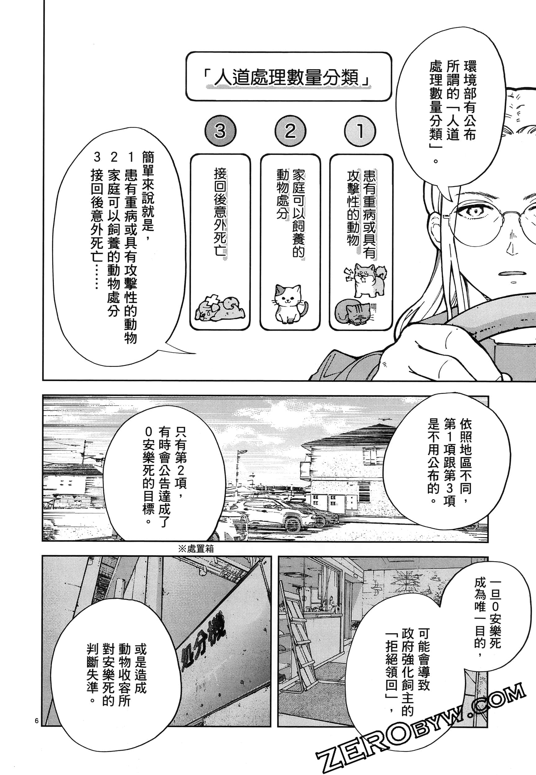 Page 162
