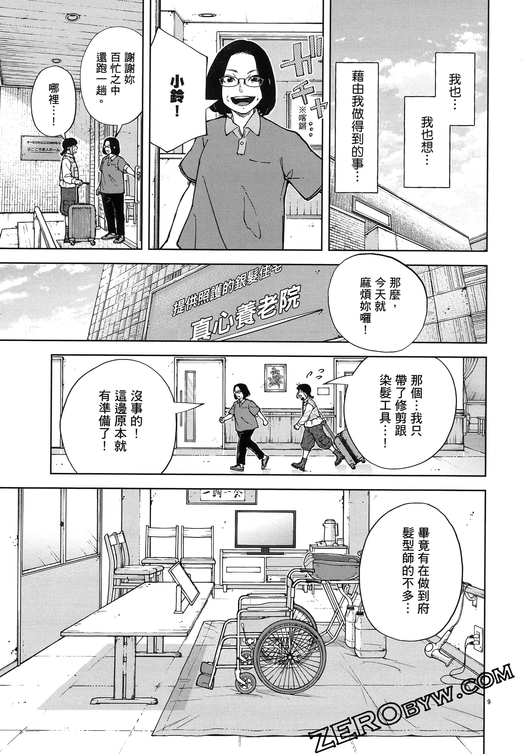Page 165