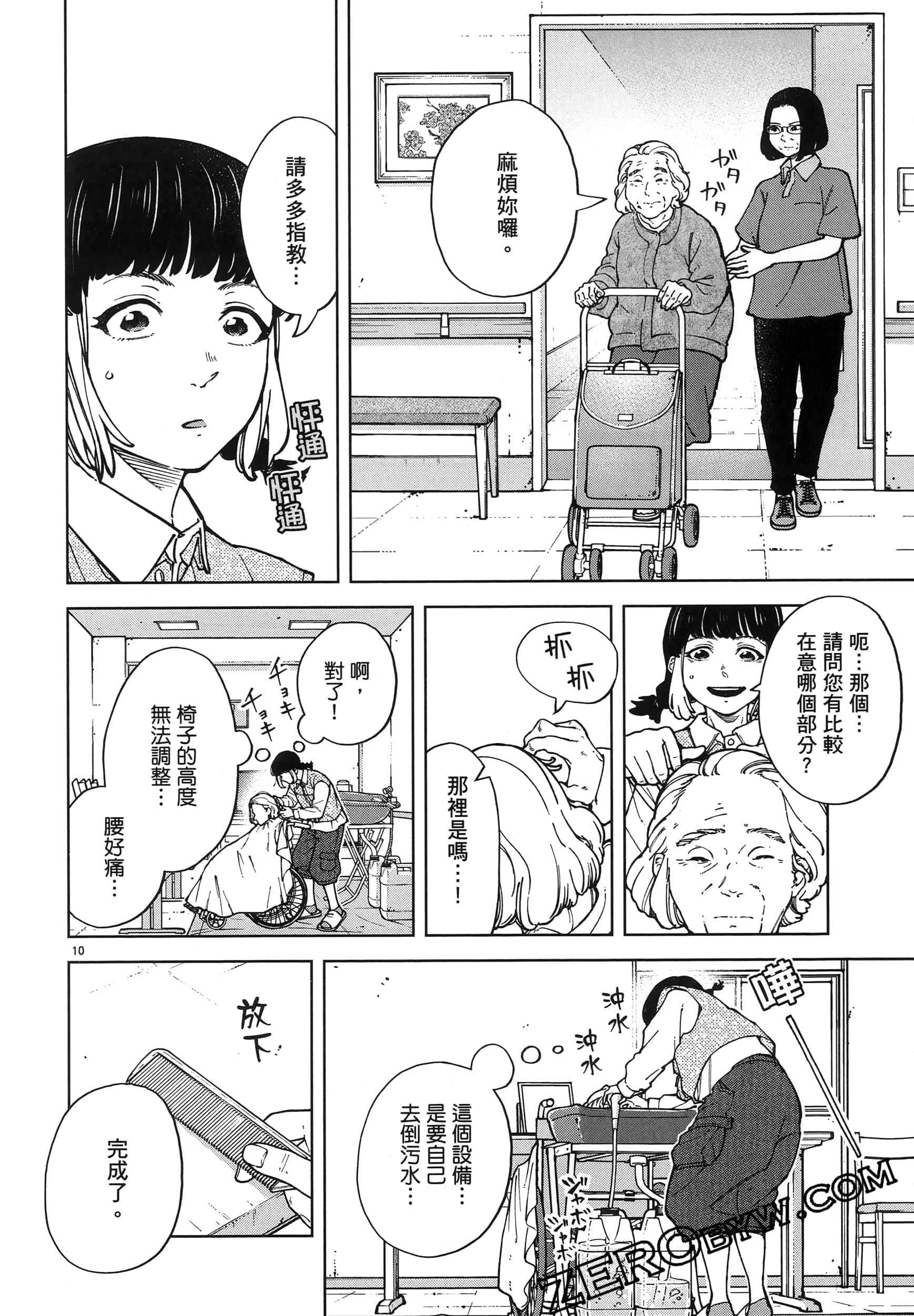 Page 166
