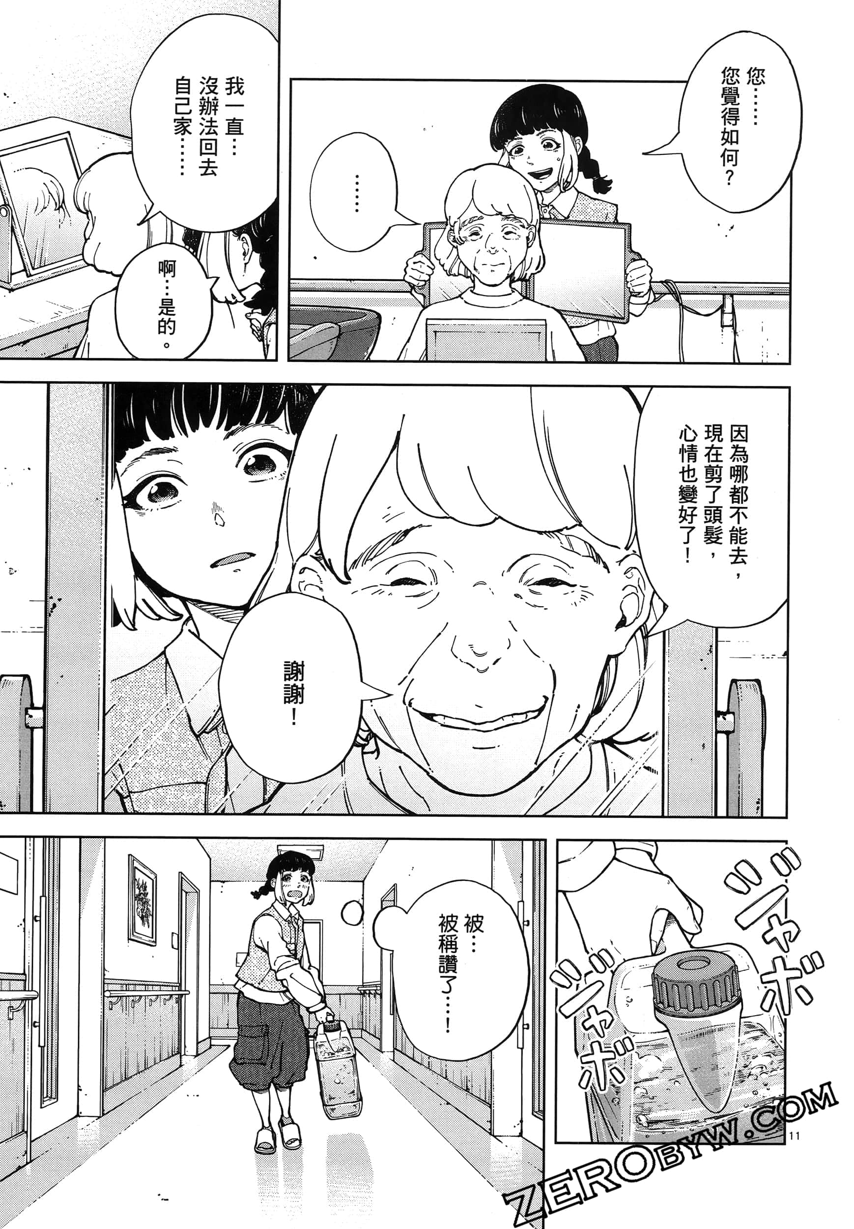 Page 167