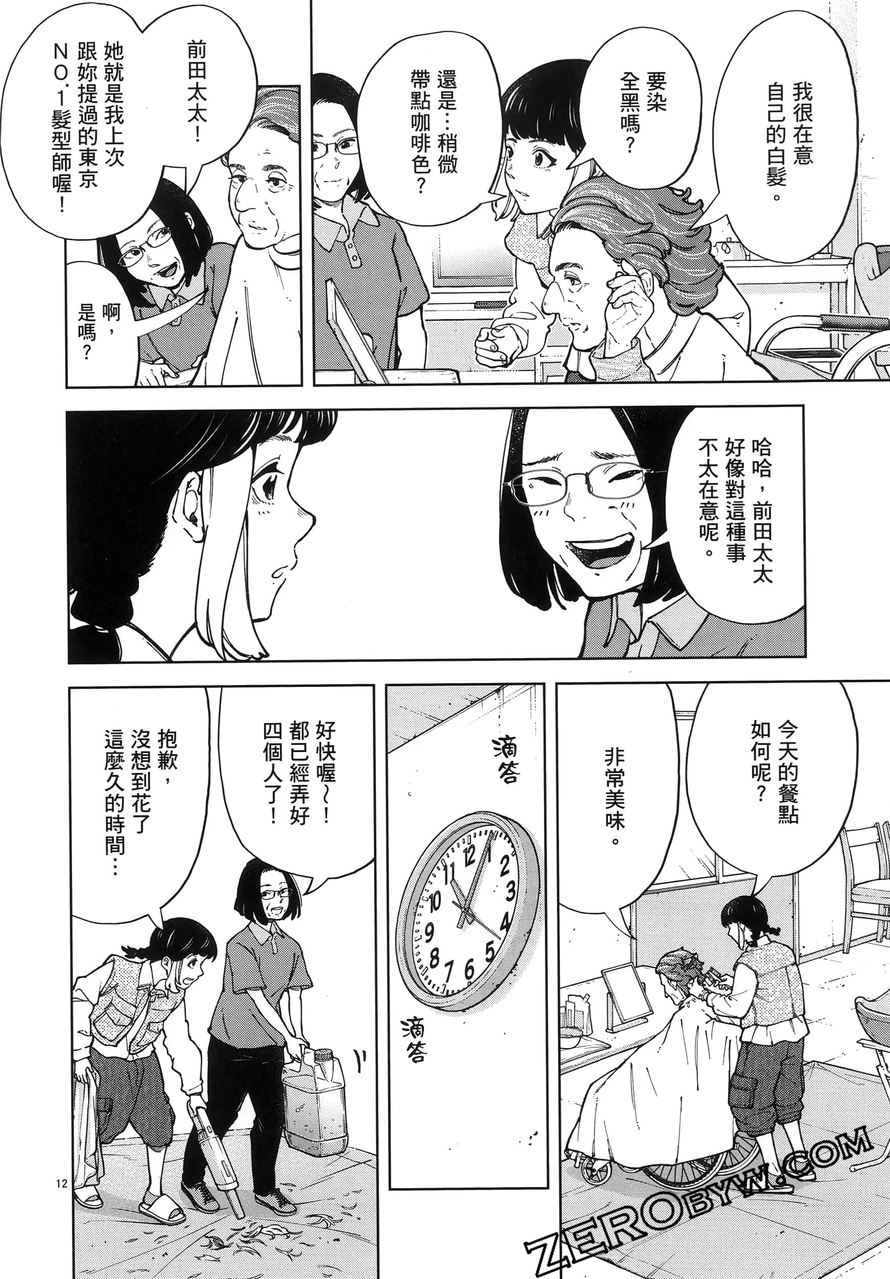 Page 168