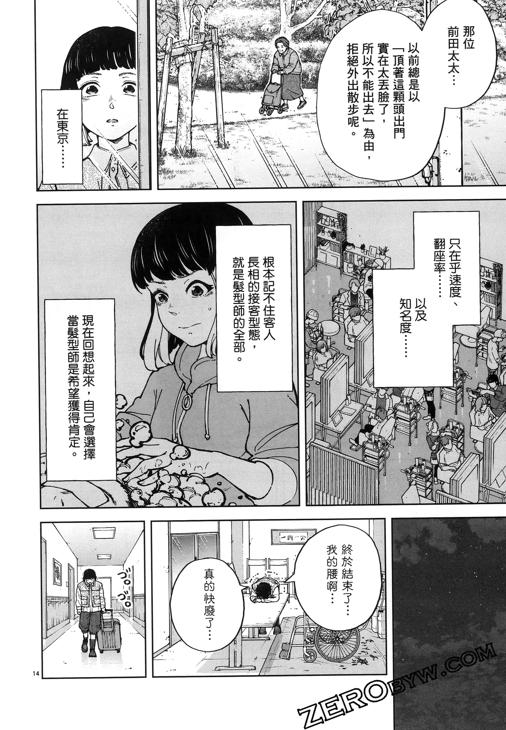 Page 170