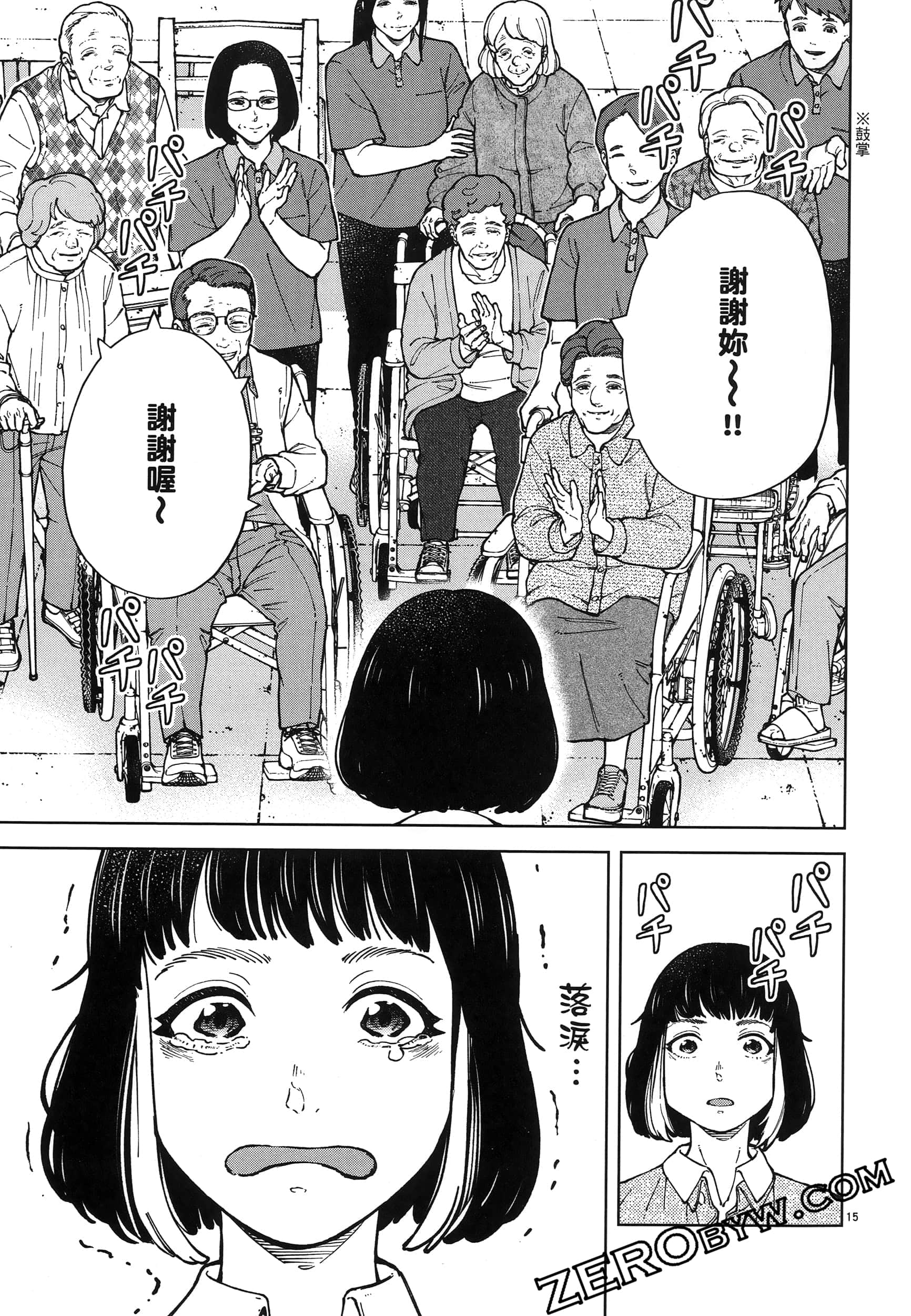 Page 171